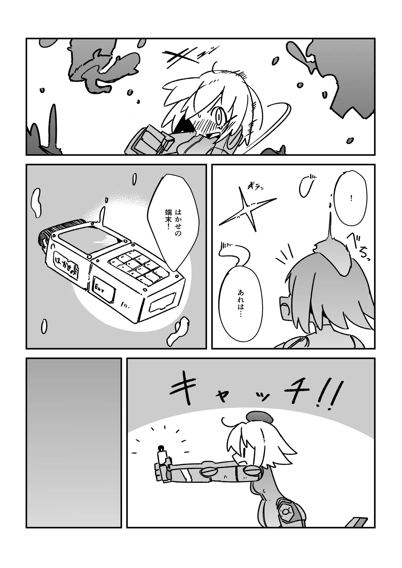 [ガタピシマニュファクチャリング] てんたくるぱにっく!! (オリジナル) Bildnummer 21