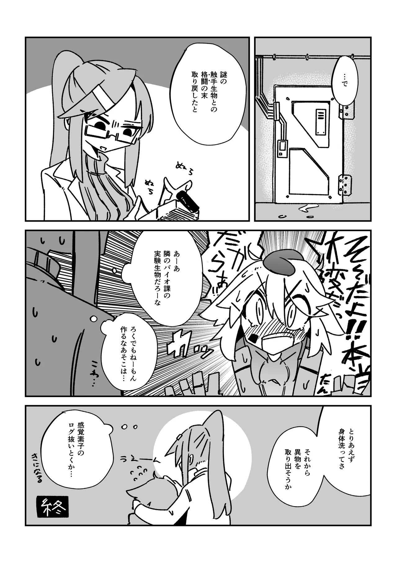 [ガタピシマニュファクチャリング] てんたくるぱにっく!! (オリジナル) Bildnummer 22