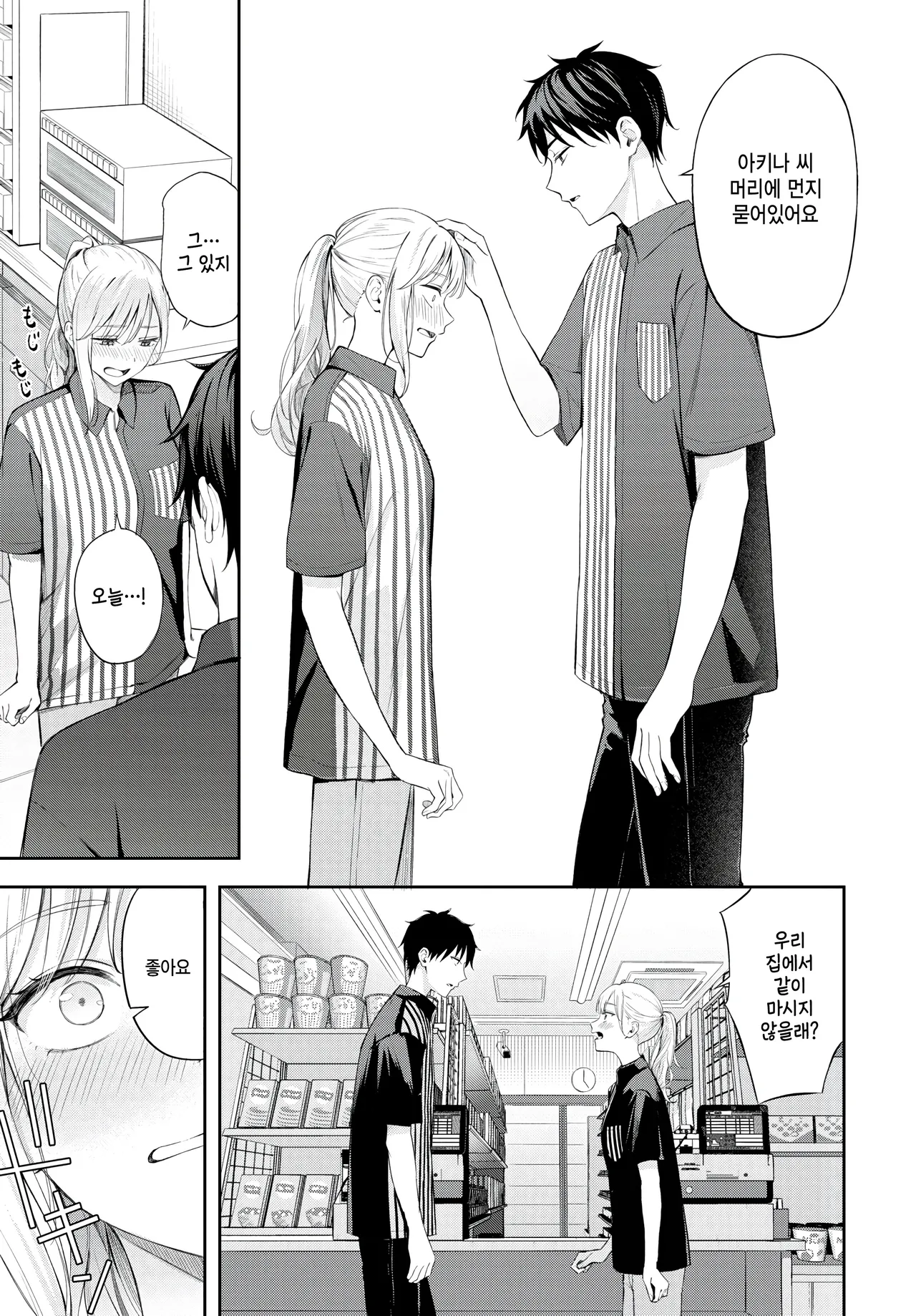 [Fujizarashi] Poker Face 2 (COMIC BAVEL 2025-08) [Korean] [팀 털난보리] [Digital] image number 7