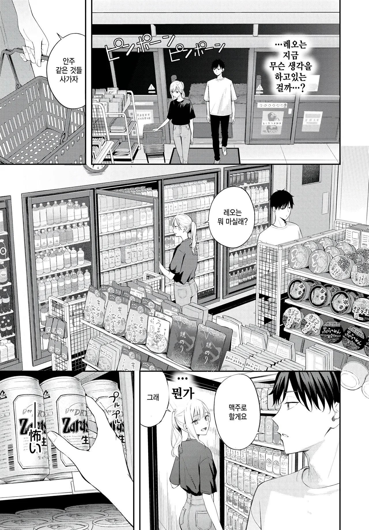 [Fujizarashi] Poker Face 2 (COMIC BAVEL 2025-08) [Korean] [팀 털난보리] [Digital] image number 9