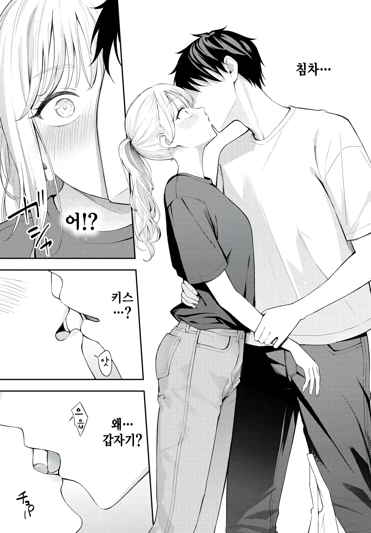 [Fujizarashi] Poker Face 2 (COMIC BAVEL 2025-08) [Korean] [팀 털난보리] [Digital] image number 11