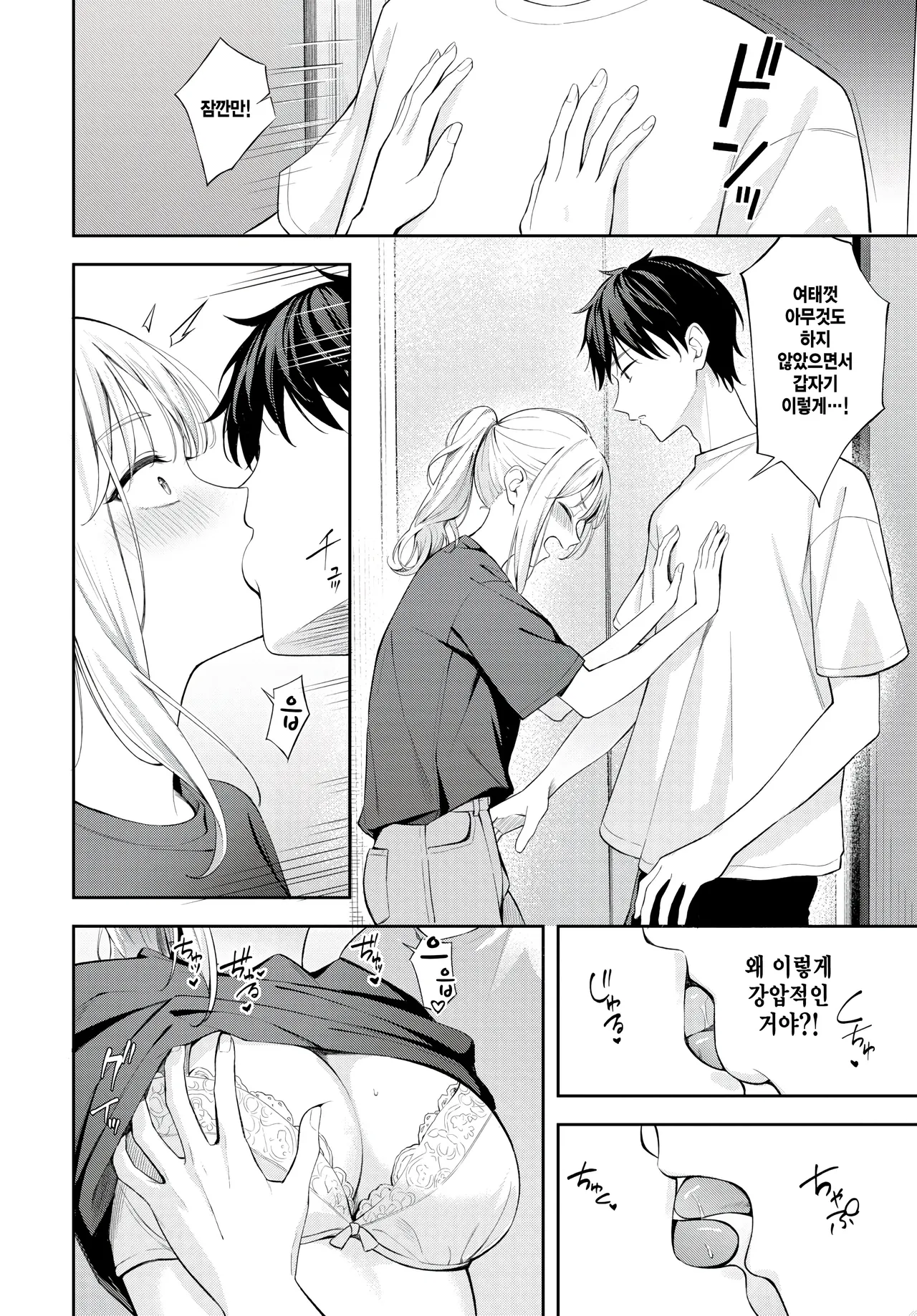 [Fujizarashi] Poker Face 2 (COMIC BAVEL 2025-08) [Korean] [팀 털난보리] [Digital] image number 12