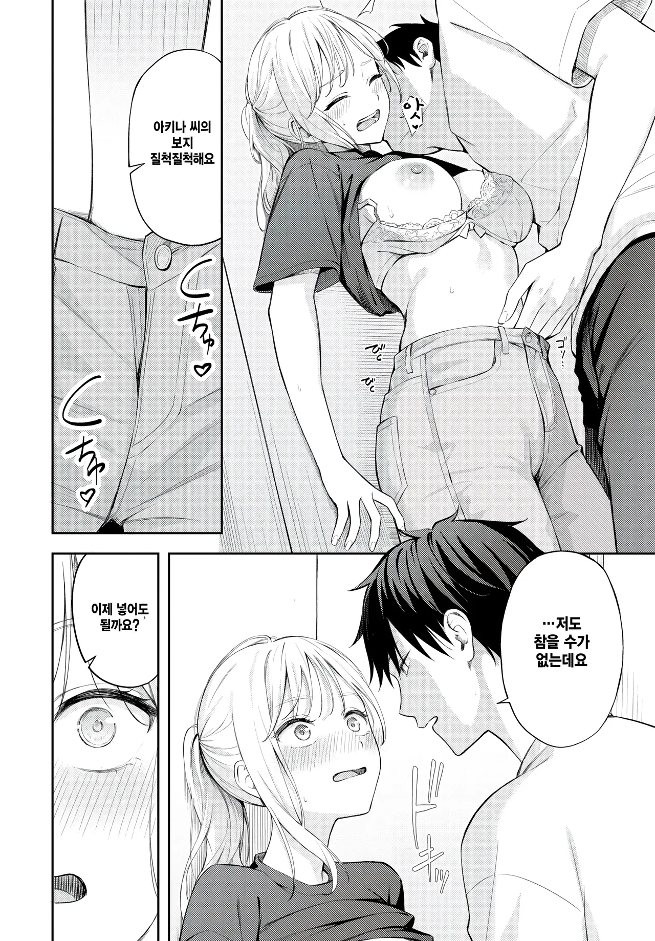 [Fujizarashi] Poker Face 2 (COMIC BAVEL 2025-08) [Korean] [팀 털난보리] [Digital] image number 14