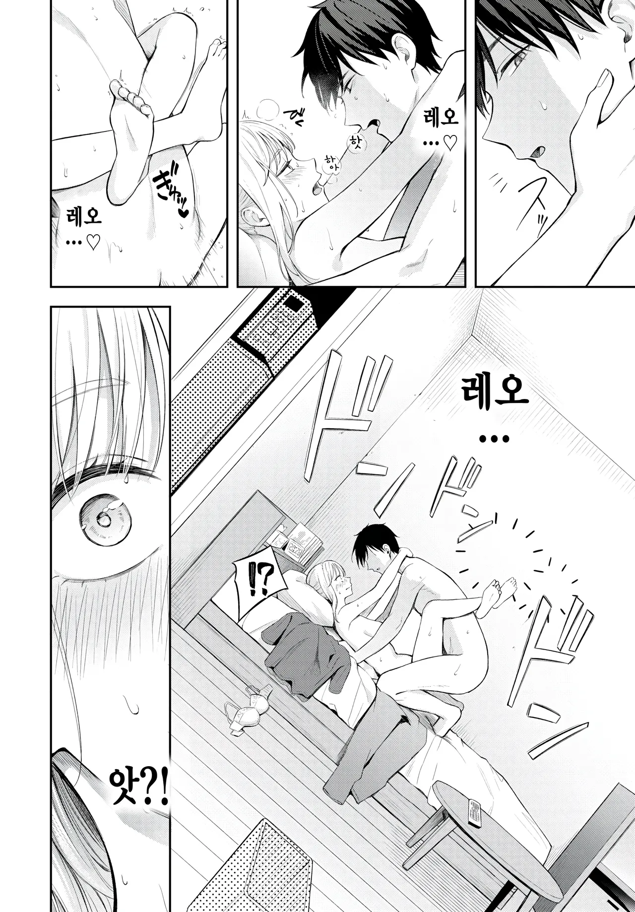 [Fujizarashi] Poker Face 2 (COMIC BAVEL 2025-08) [Korean] [팀 털난보리] [Digital] image number 20