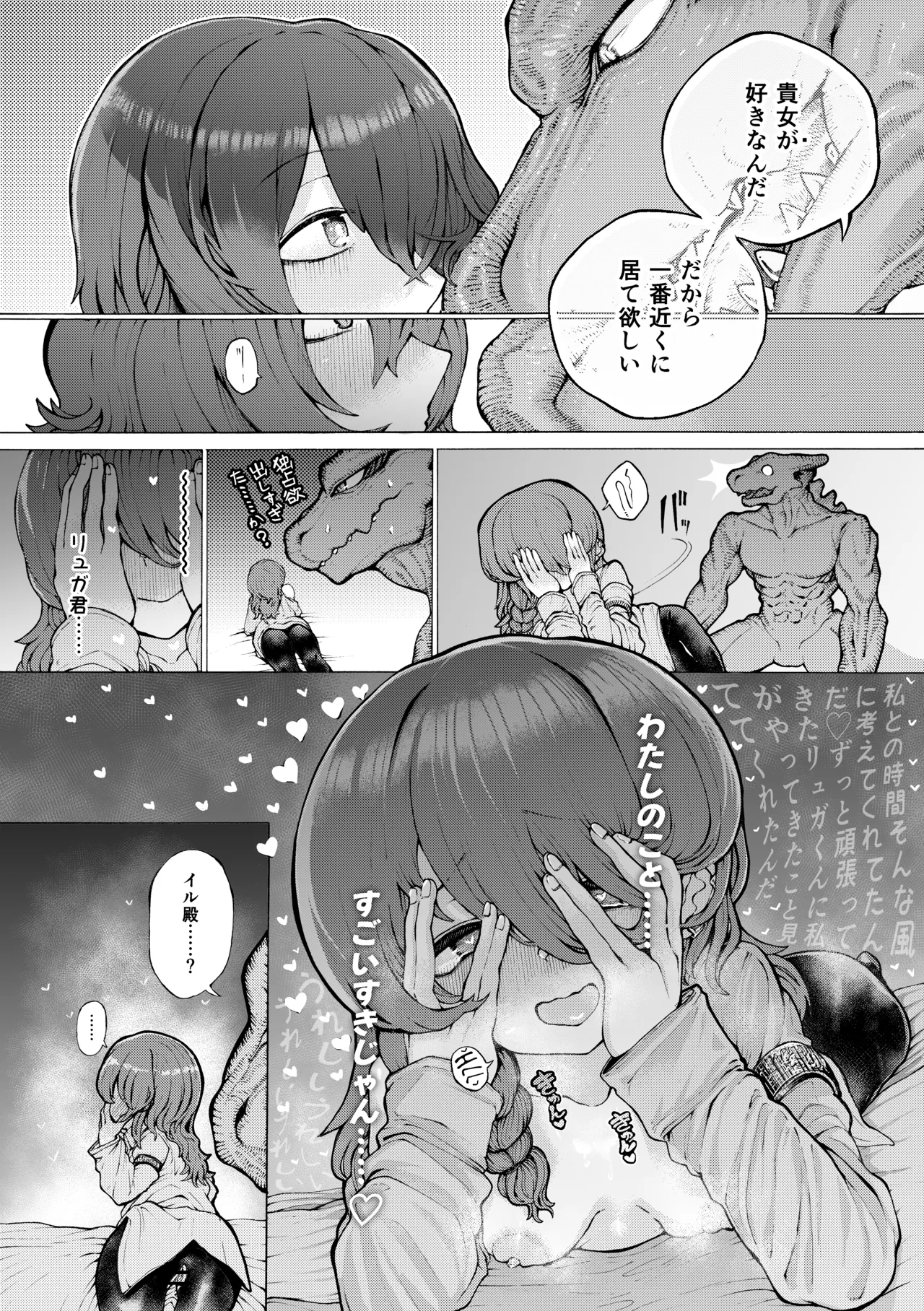 [人外描きさうるす18]冒険仲間の異種族から孕ませ求婚されたけどまんざらでもない Bildnummer 31