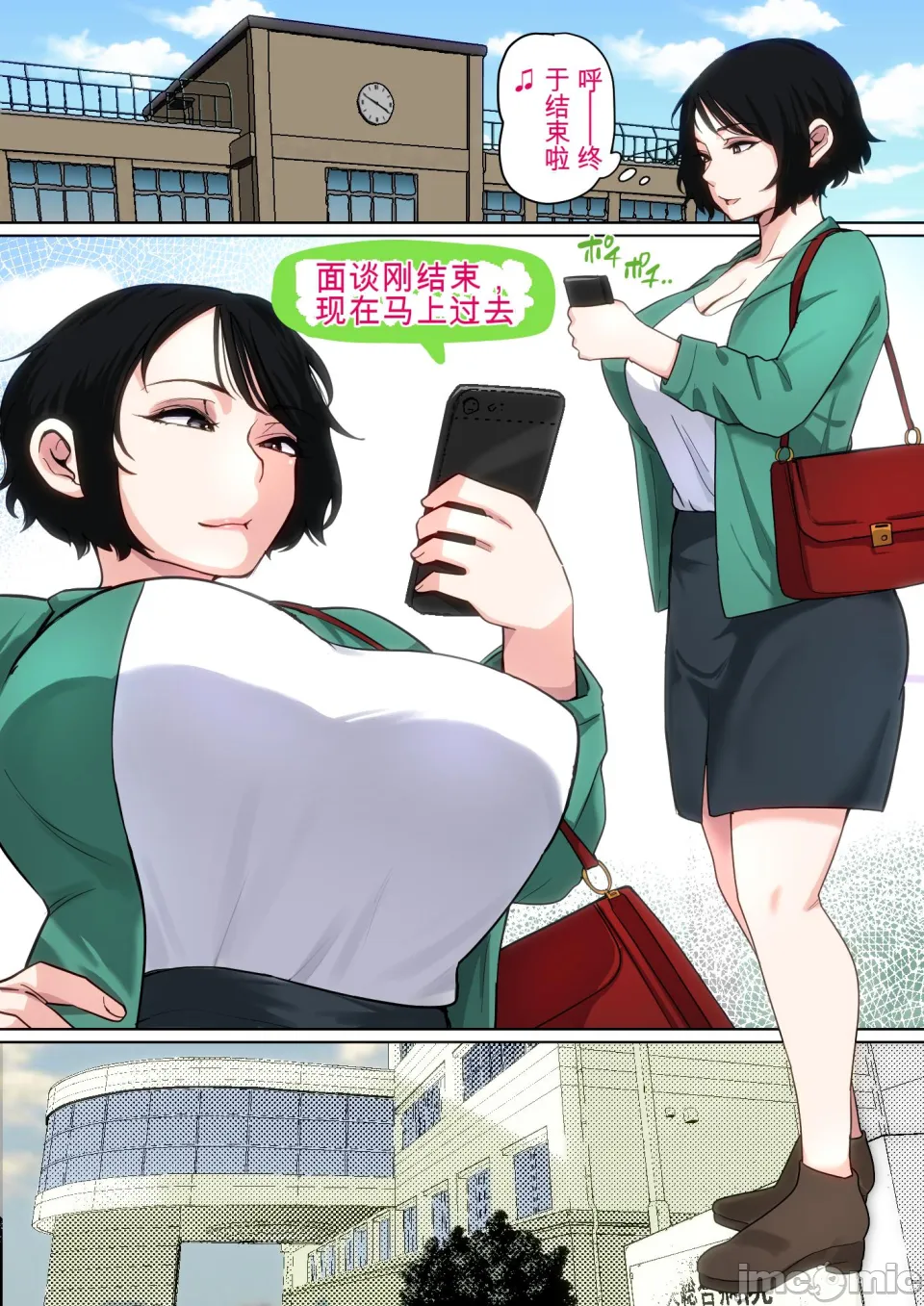 [Natsume Benkei] Nyuuin-chuu no Muramura wa Okaa-san de... 2 | 住院期间的躁动是困为妈妈...2 [Chinese] numero di immagine  27