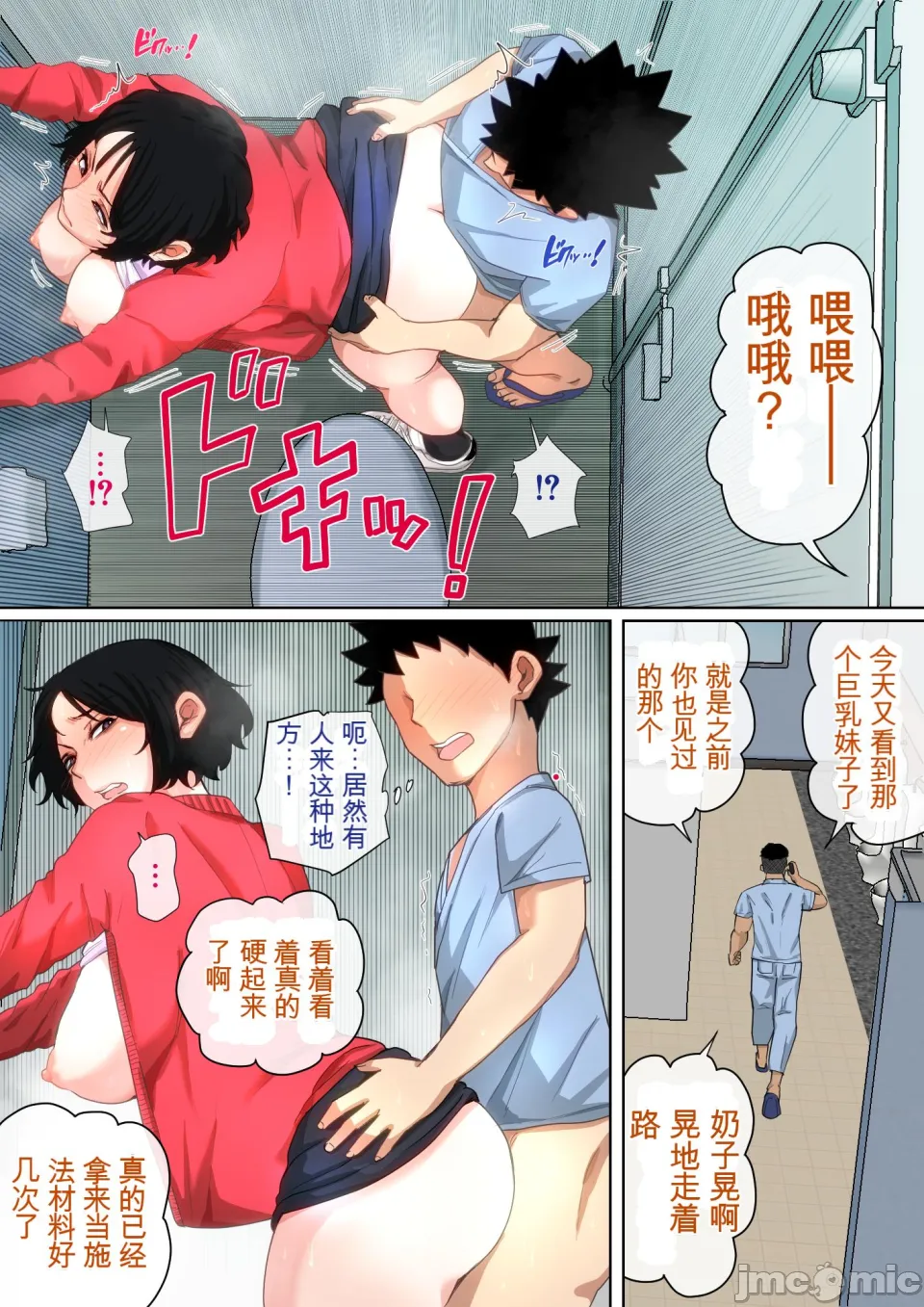 [Natsume Benkei] Nyuuin-chuu no Muramura wa Okaa-san de... 2 | 住院期间的躁动是困为妈妈...2 [Chinese] numero di immagine  53