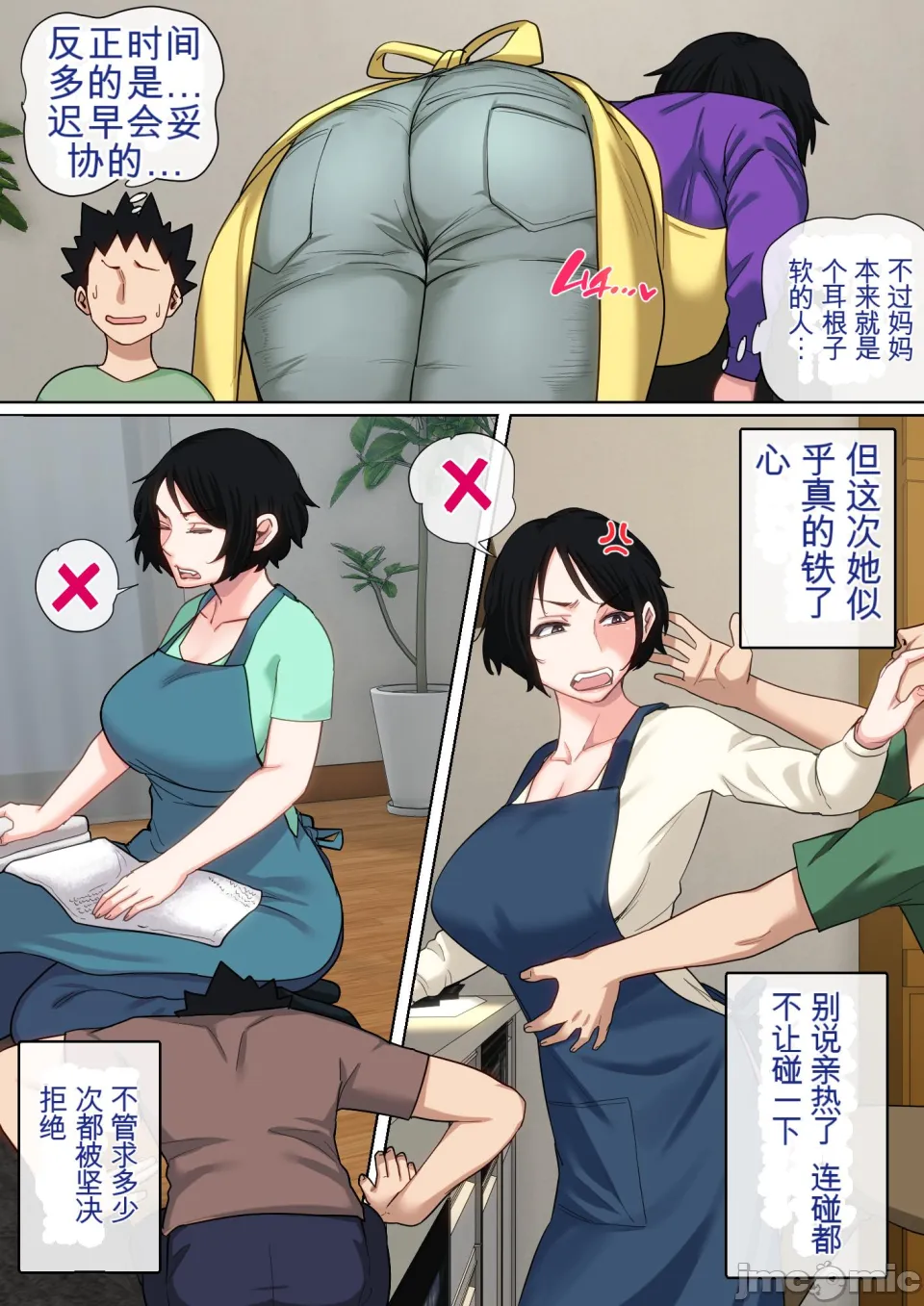 [Natsume Benkei] Nyuuin-chuu no Muramura wa Okaa-san de... 2 | 住院期间的躁动是困为妈妈...2 [Chinese] numero di immagine  65