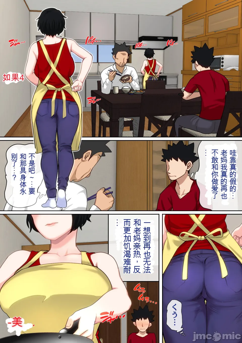 [Natsume Benkei] Nyuuin-chuu no Muramura wa Okaa-san de... 2 | 住院期间的躁动是困为妈妈...2 [Chinese] numero di immagine  66