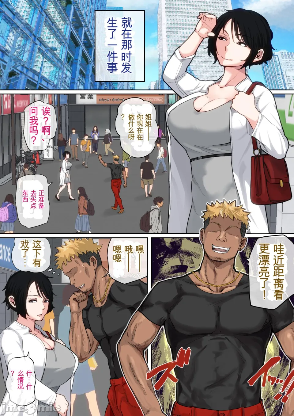 [Natsume Benkei] Nyuuin-chuu no Muramura wa Okaa-san de... 2 | 住院期间的躁动是困为妈妈...2 [Chinese] numero di immagine  68