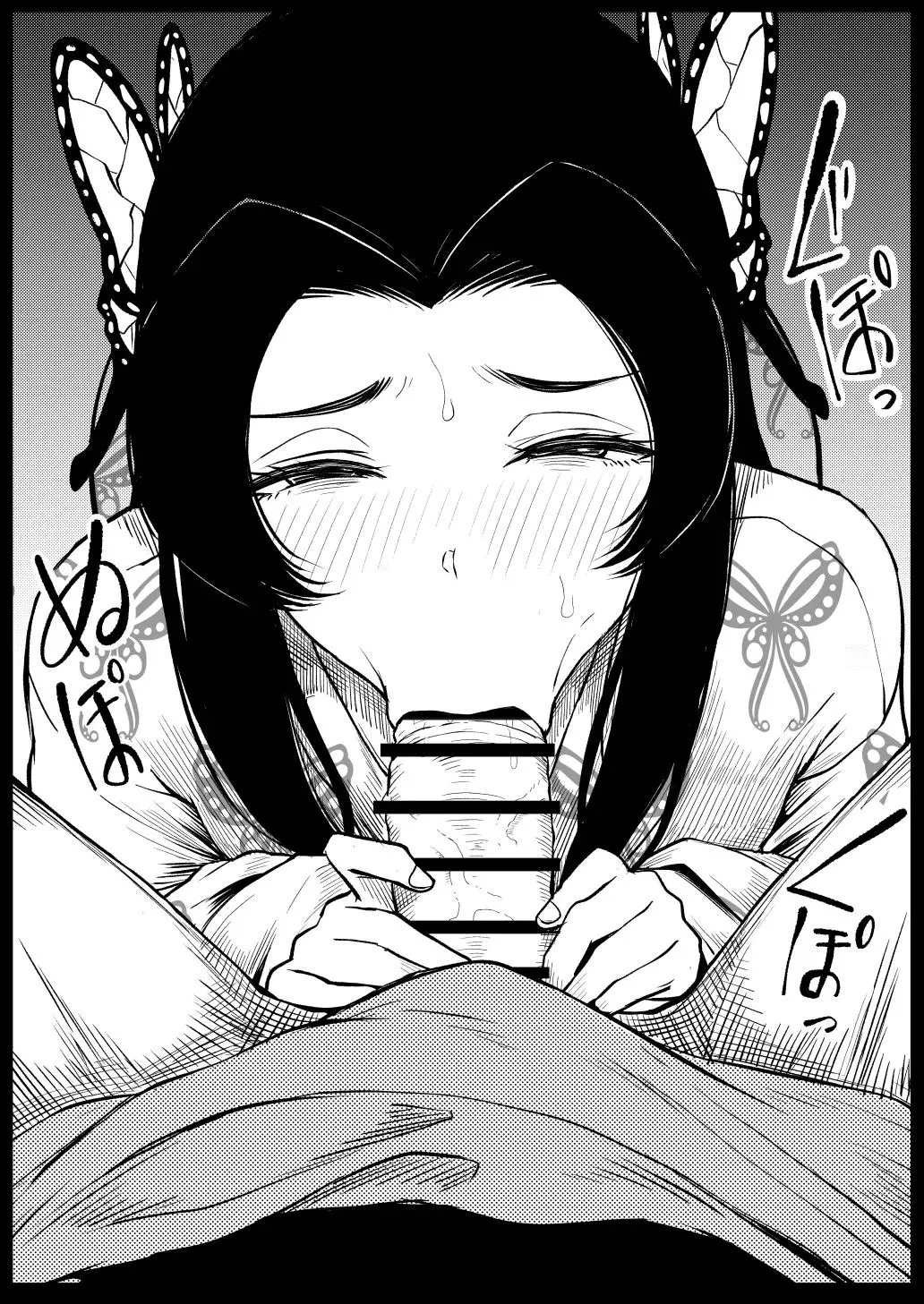 [Goma Gorilla] Kochou Kanae (Kimetsu no Yaiba) [Chinese] 画像番号 11