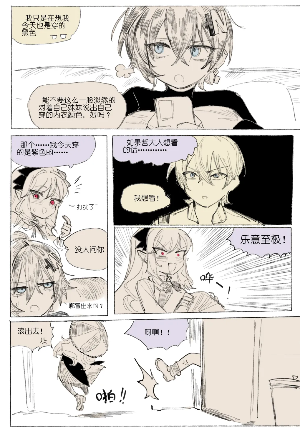 [乱步忍Kixy] 麦片兄妹 이미지 번호 4