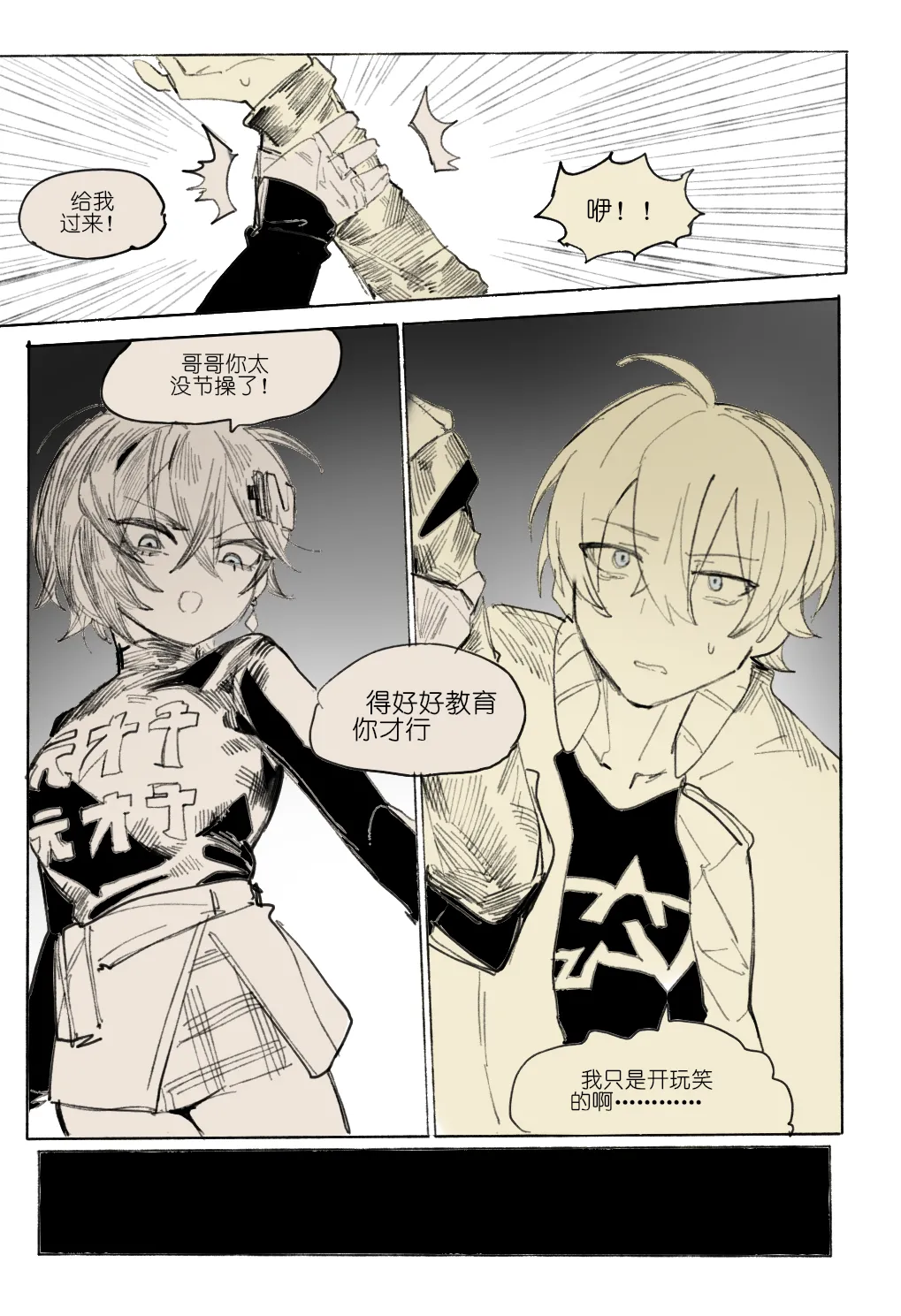 [乱步忍Kixy] 麦片兄妹 이미지 번호 5