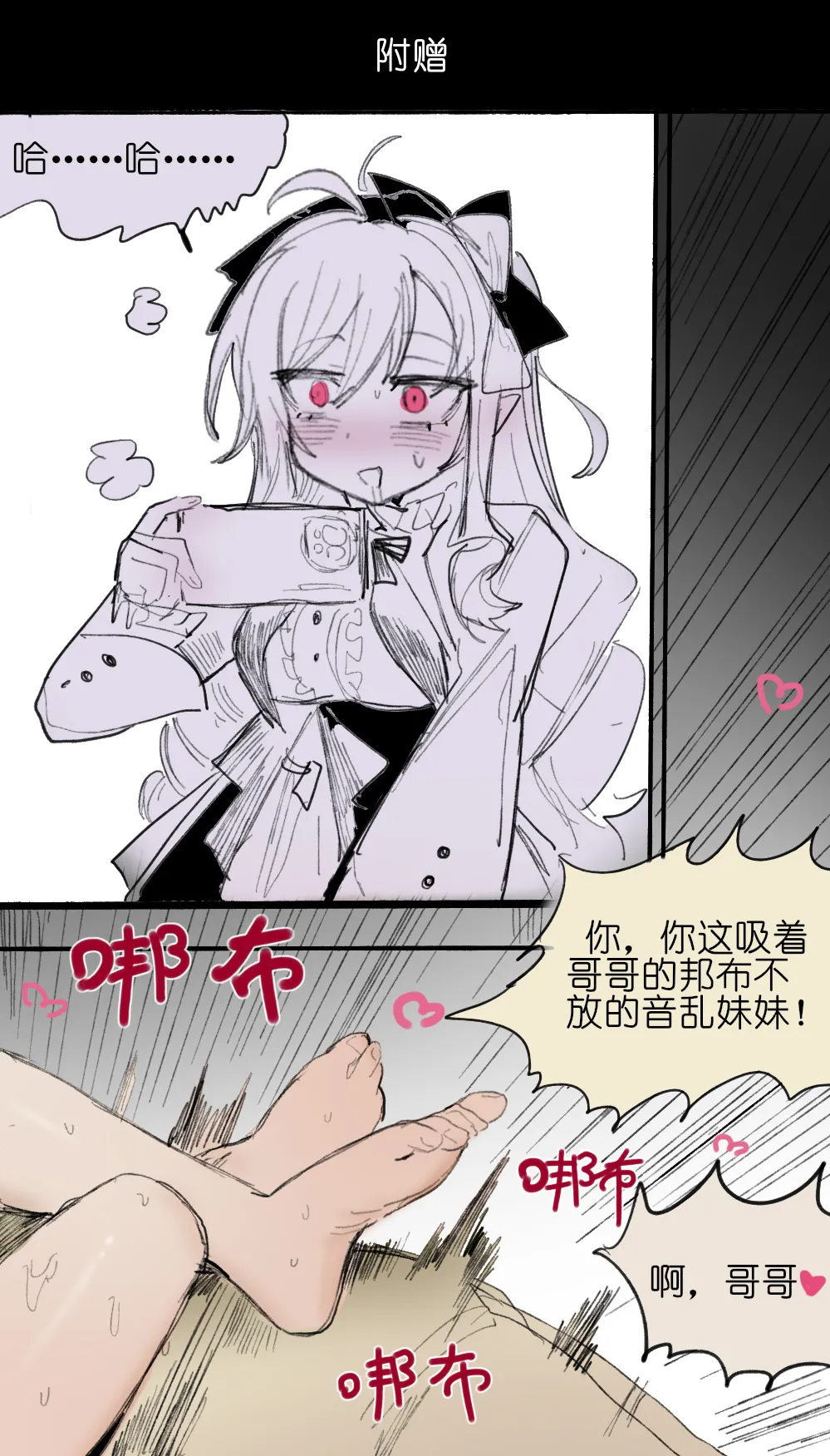 [乱步忍Kixy] 麦片兄妹 이미지 번호 9