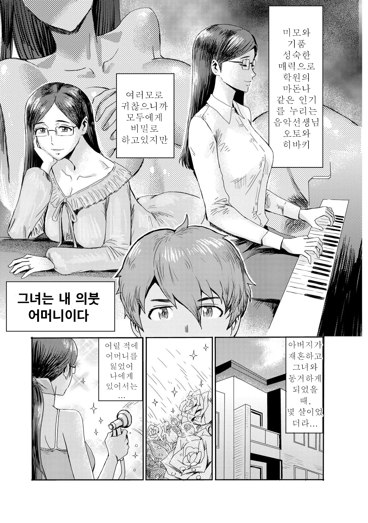 [Kuroiwa Menou] Biniku Ensou 2 [Korean] imagen número 3