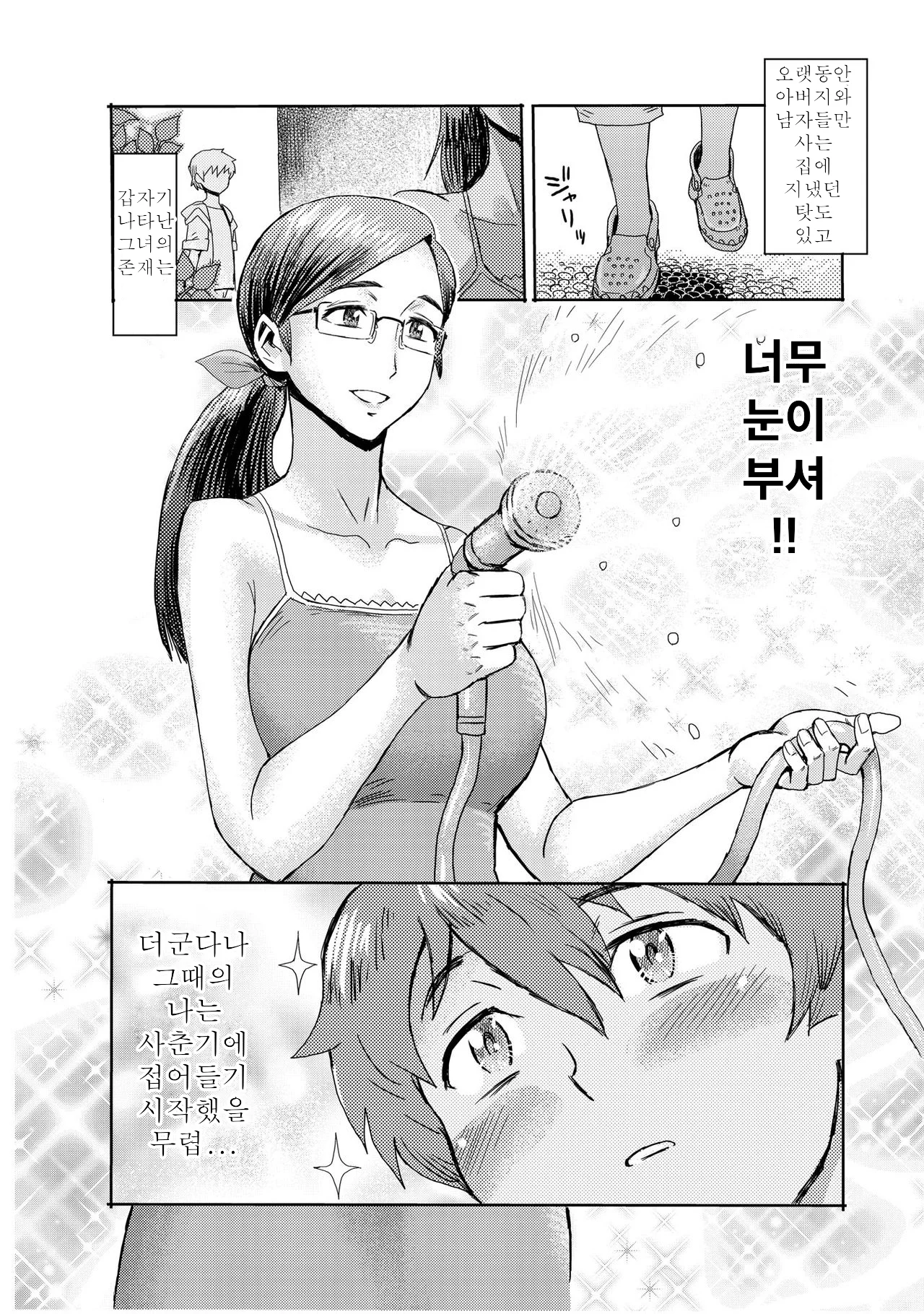 [Kuroiwa Menou] Biniku Ensou 2 [Korean] imagen número 4