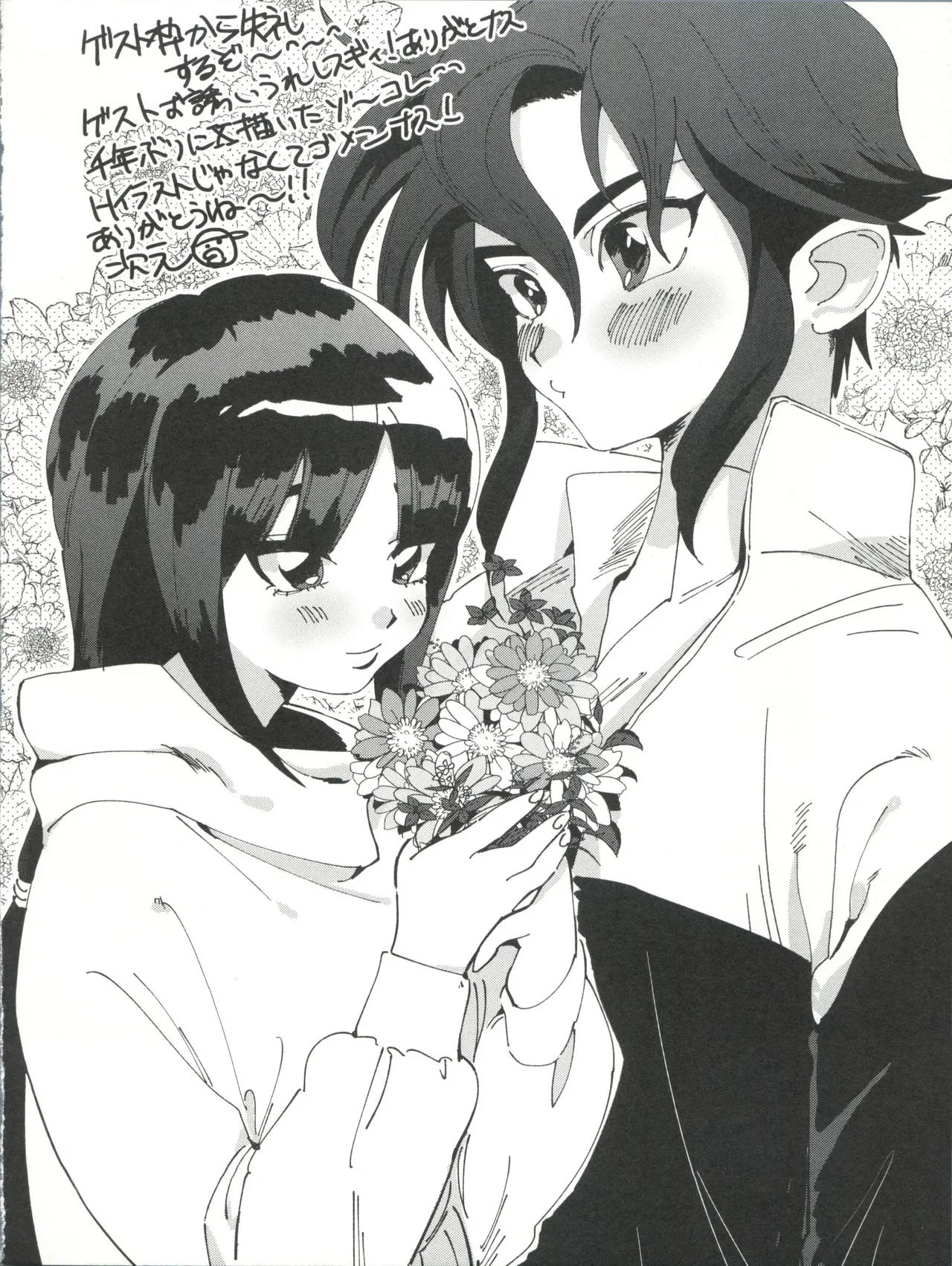 (C93) [Nukarumi (Toyama Jigoku)] Futari no Mahou | 두 사람의 마법 (Gundam X) [Korean] 画像番号 20