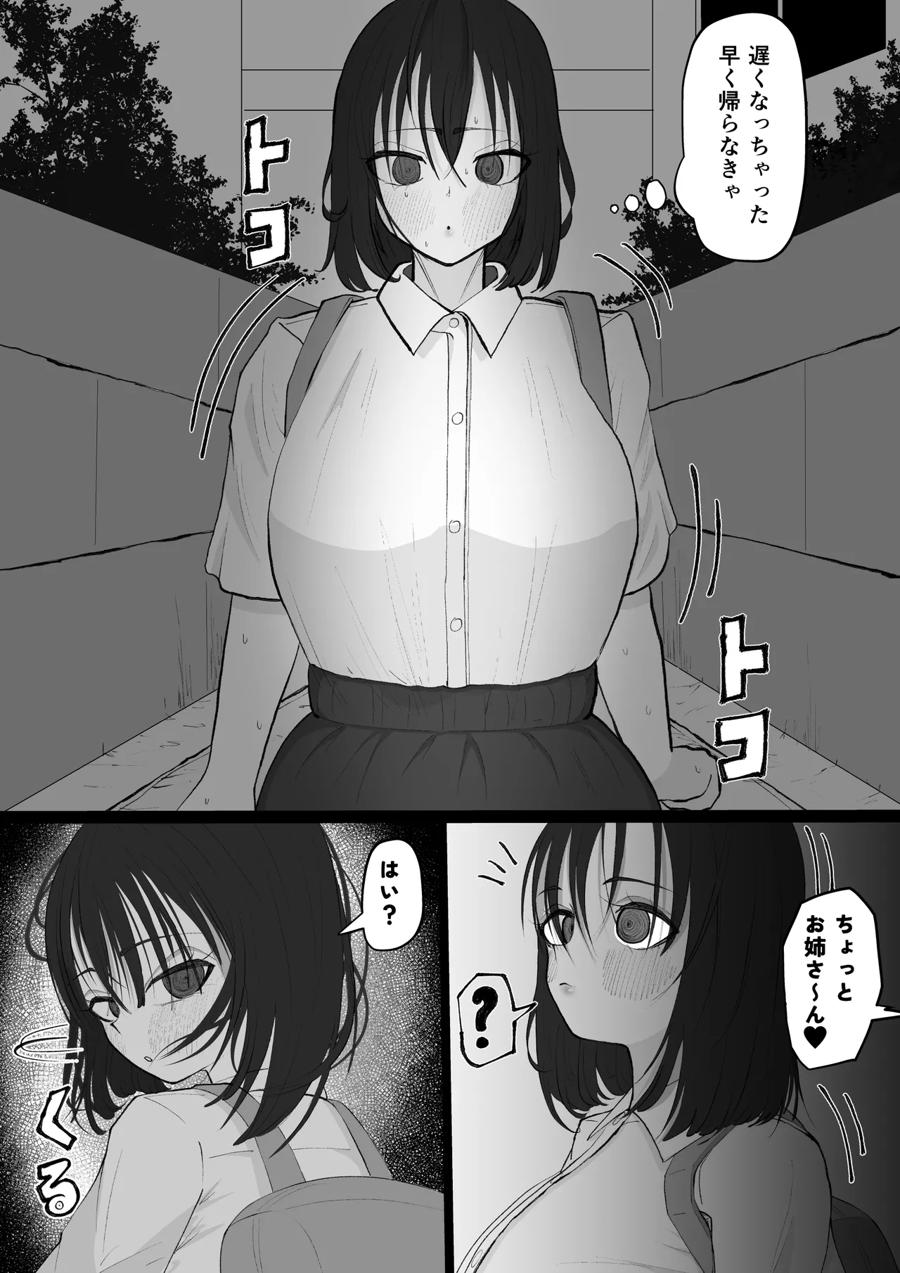 [Atafuta futa ̄ ba] Arāra tanetsuke obasan [Digital] numero di immagine  24