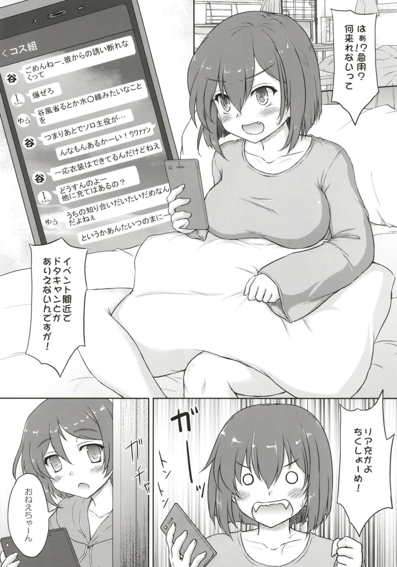 [Newtype Kenkyuujo (Kotowari)] Tanikaze-kun Funtouki (Kantai Collection -KanColle-) [Digital] Bildnummer 5