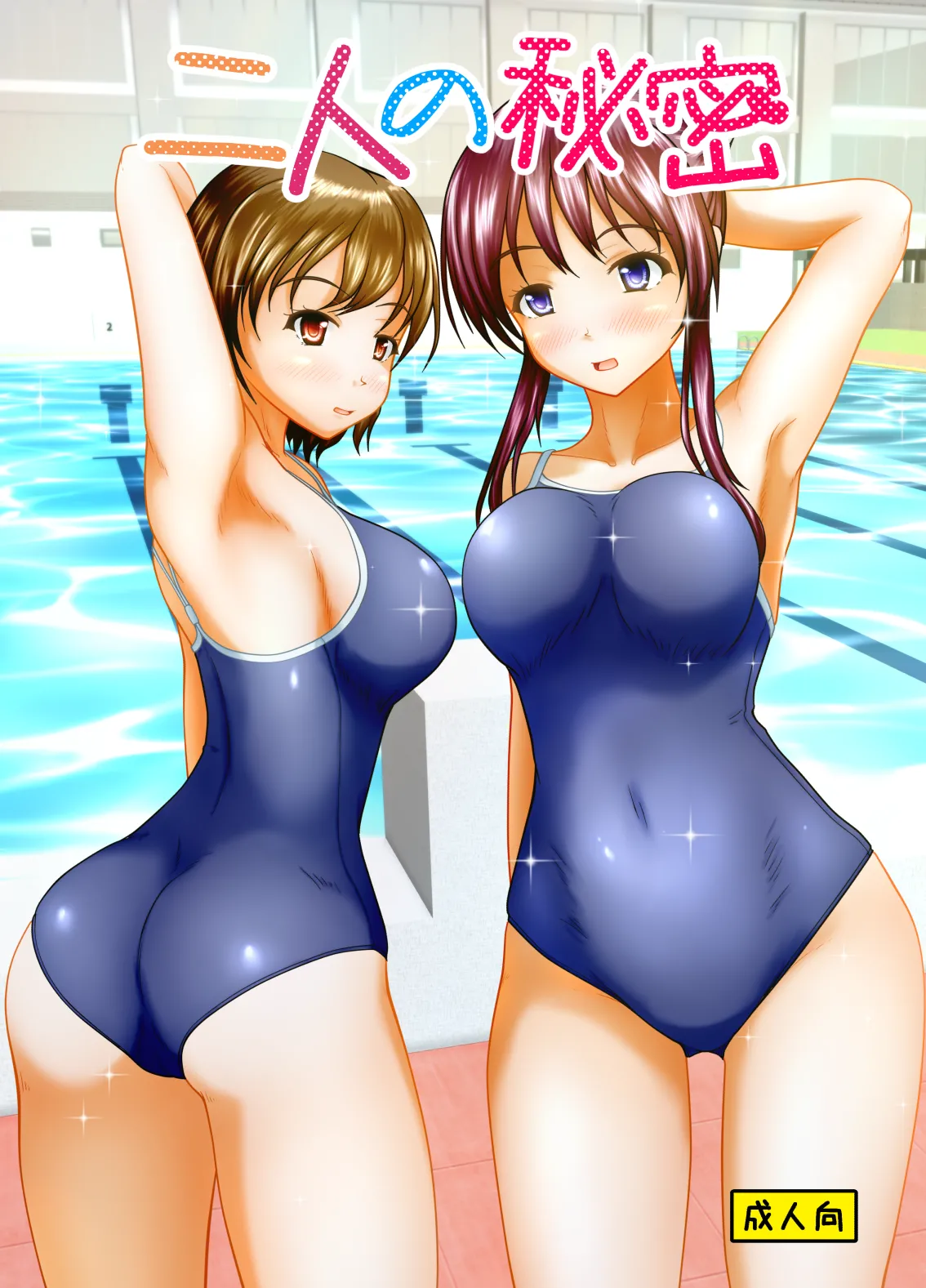 [Margarine Roll (Pull Pull)] Futari no himitsu (2024-nen 5 tsuki zenmen kaitei) 이미지 번호 1