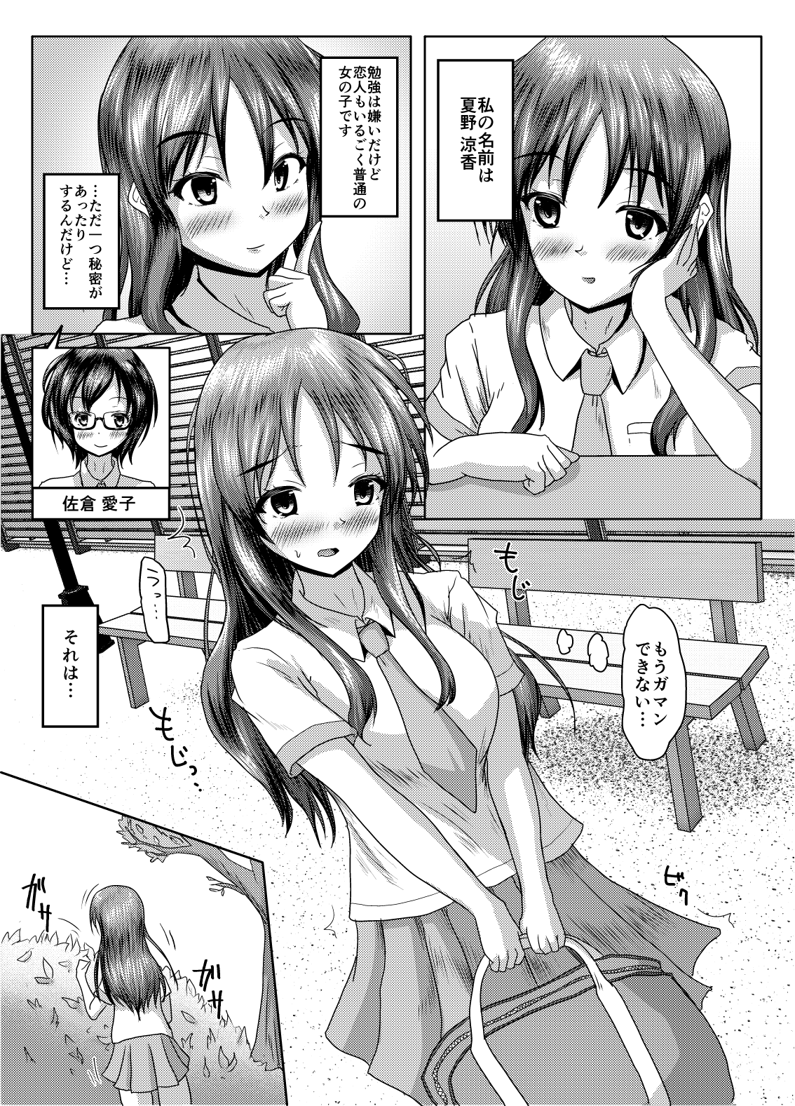 [Margarine Roll (Pull Pull)] Futari no himitsu (2024-nen 5 tsuki zenmen kaitei) 이미지 번호 2