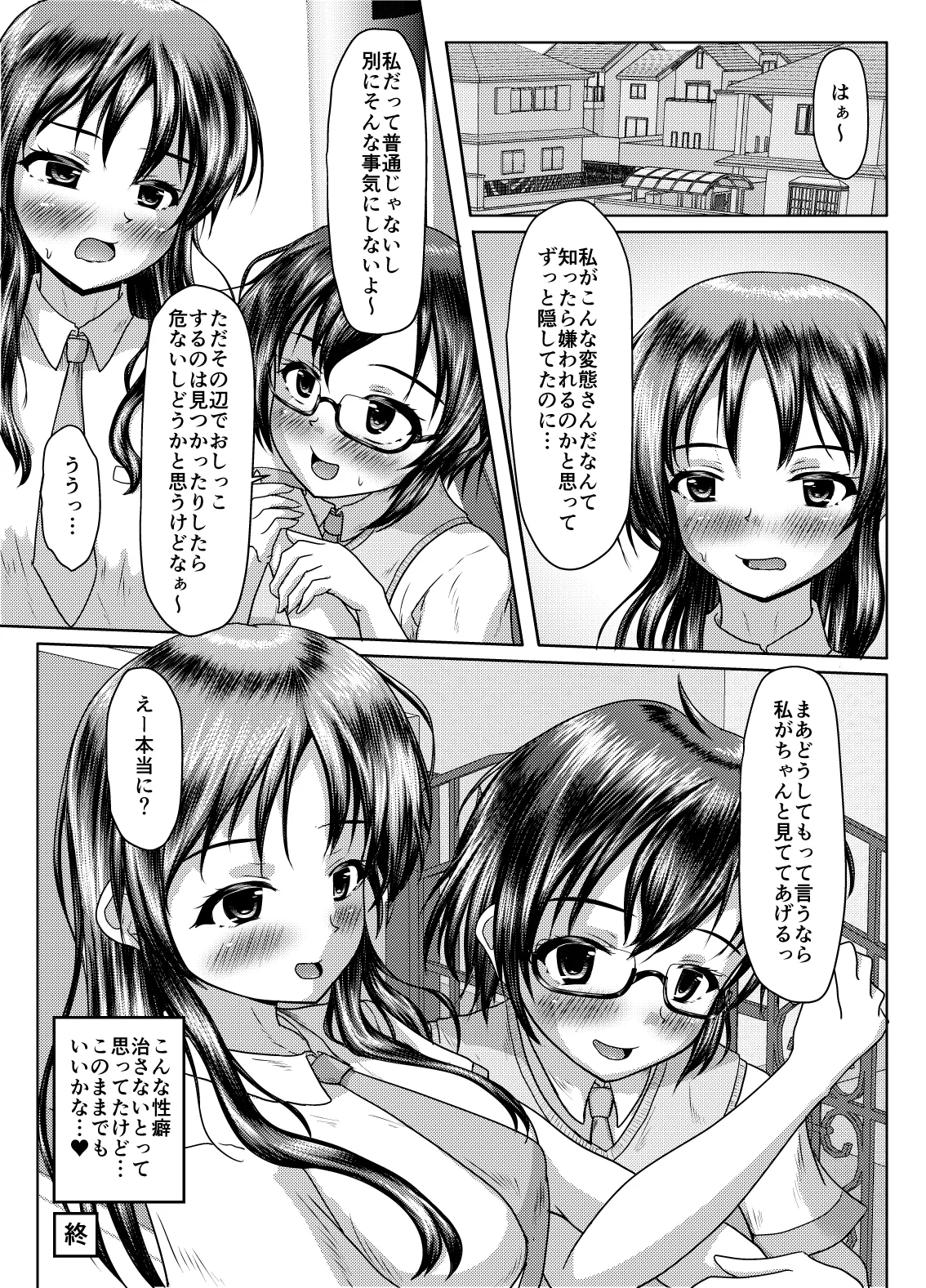 [Margarine Roll (Pull Pull)] Futari no himitsu (2024-nen 5 tsuki zenmen kaitei) 이미지 번호 34