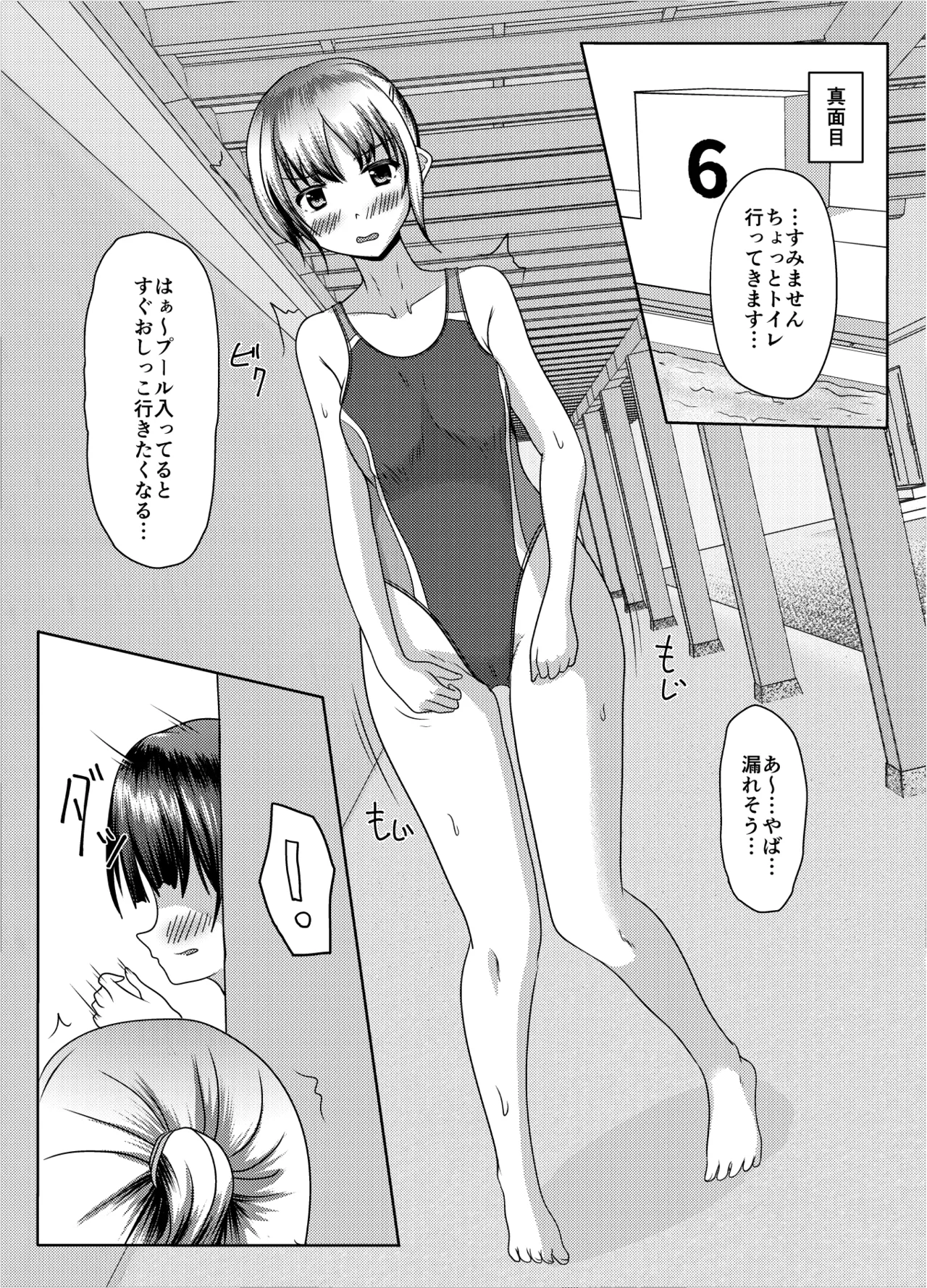 [Margarine Roll (Pull Pull)] Datte mendōdattanda mono Bildnummer 2