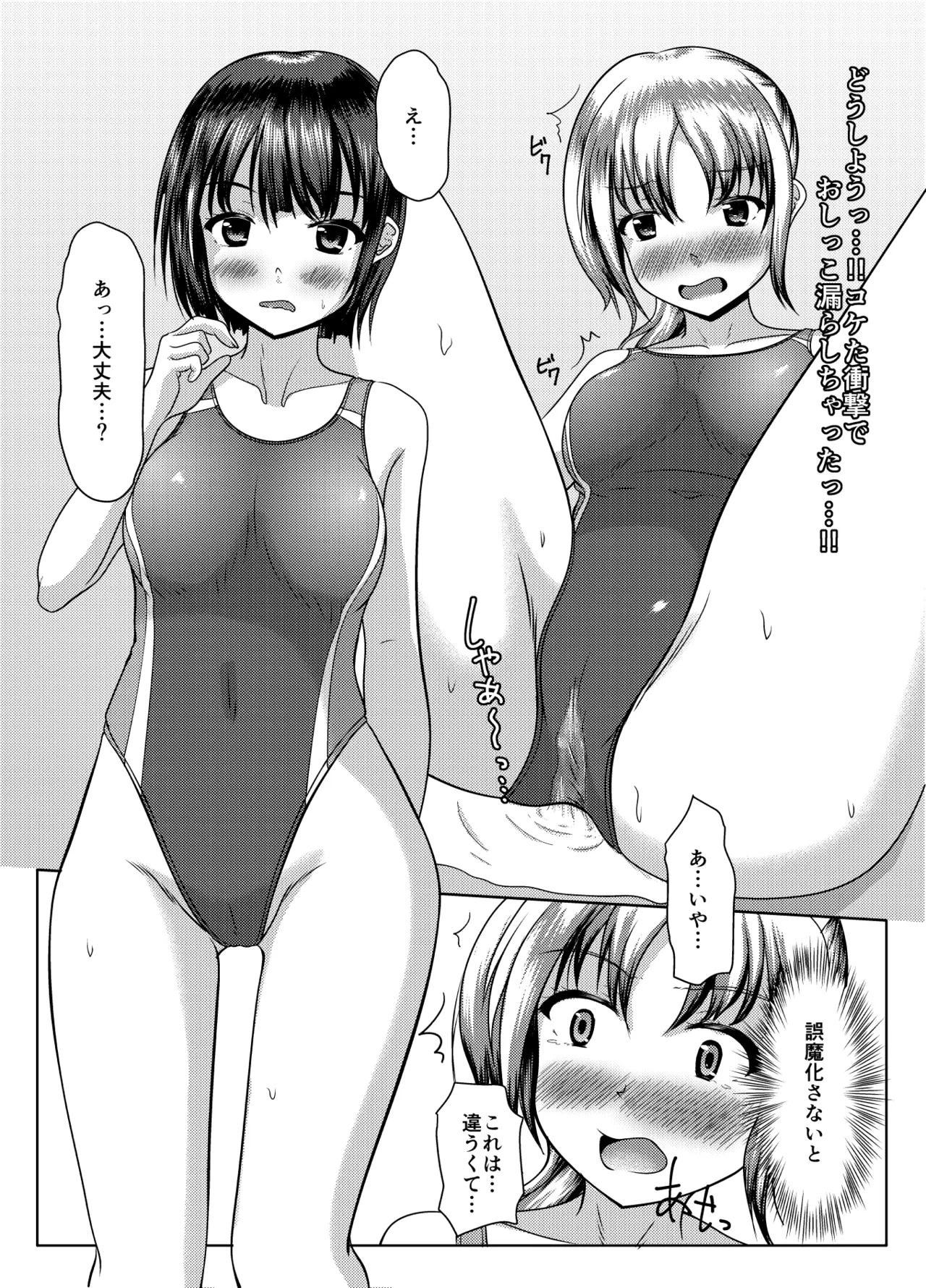 [Margarine Roll (Pull Pull)] Datte mendōdattanda mono Bildnummer 5