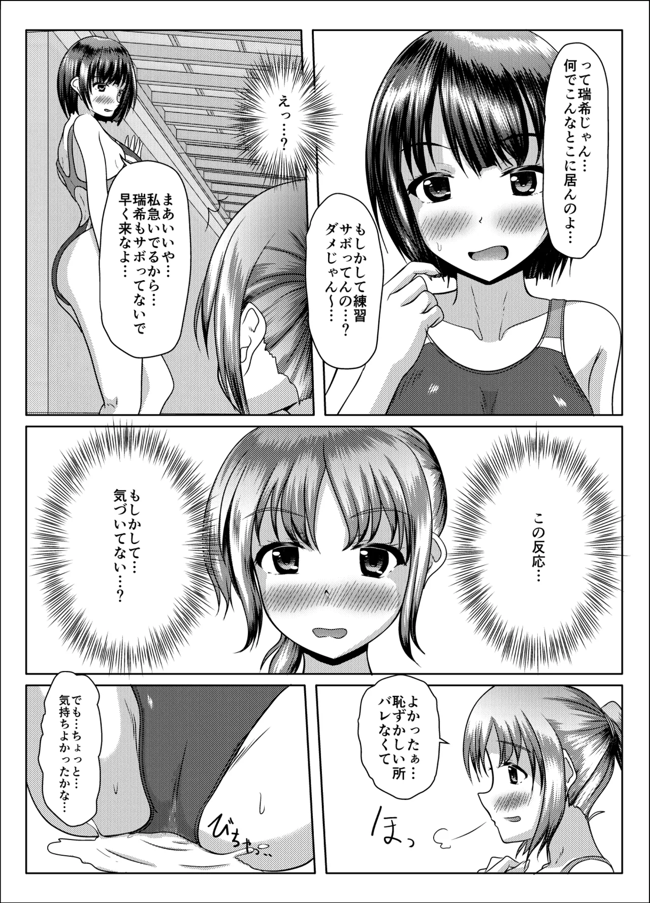 [Margarine Roll (Pull Pull)] Datte mendōdattanda mono Bildnummer 6