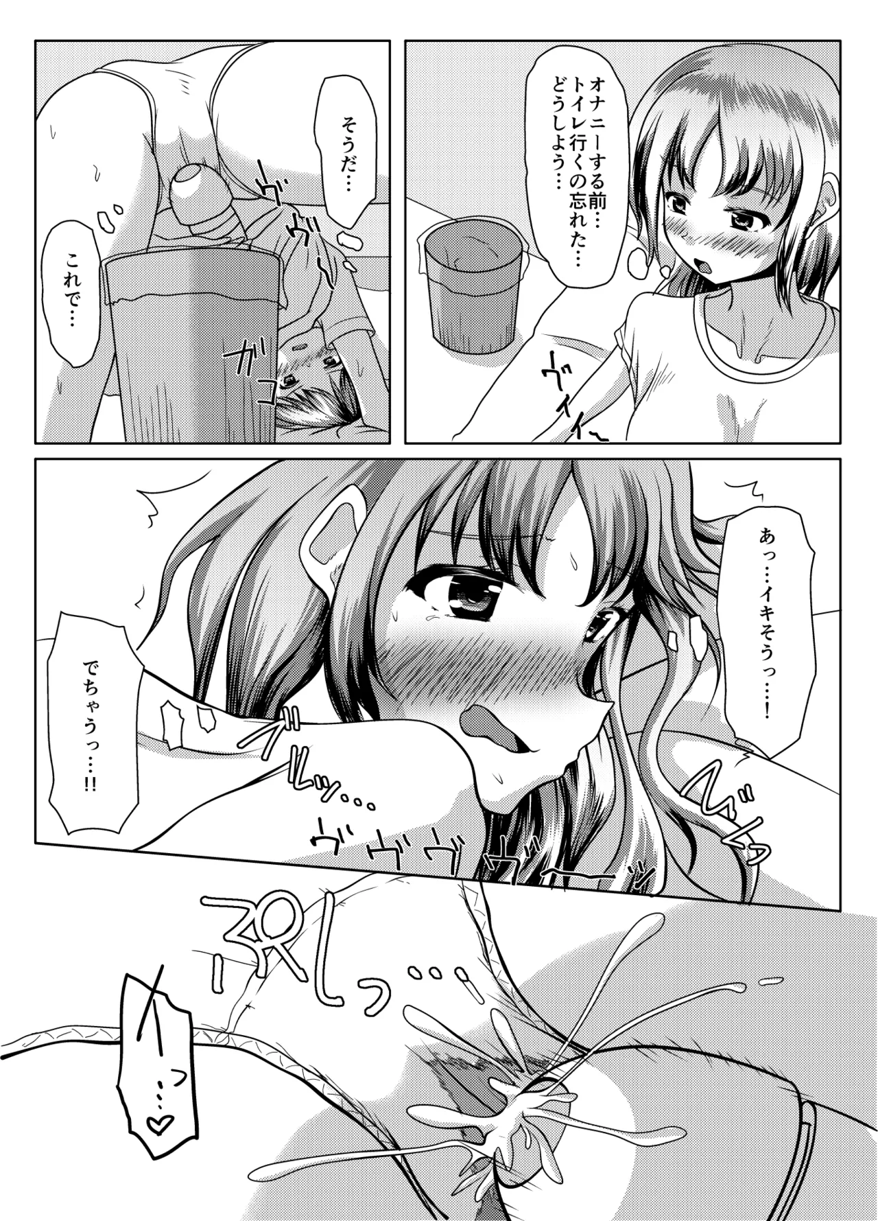 [Margarine Roll (Pull Pull)] Datte mendōdattanda mono Bildnummer 13