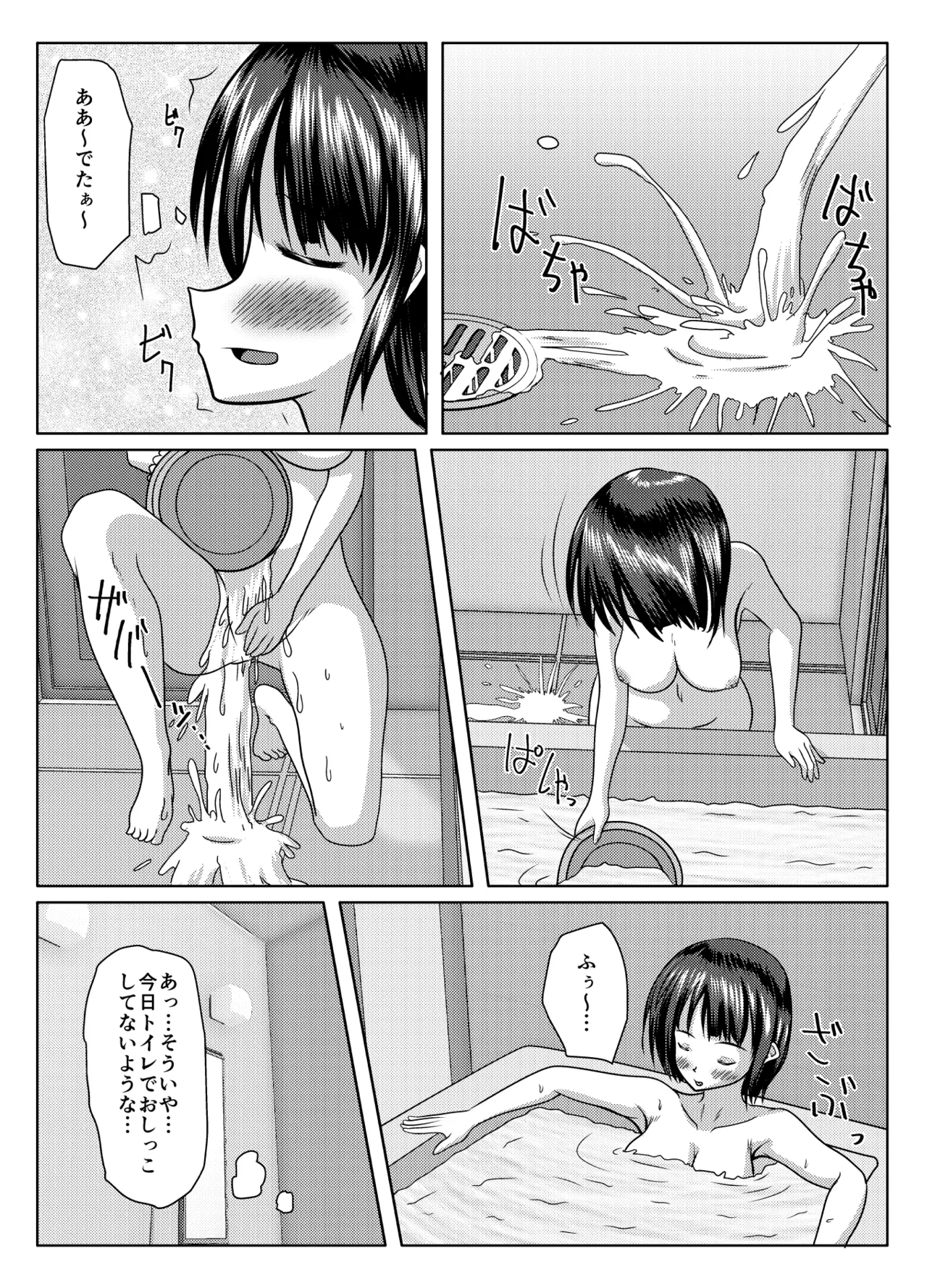 [Margarine Roll (Pull Pull)] Datte mendōdattanda mono Bildnummer 19