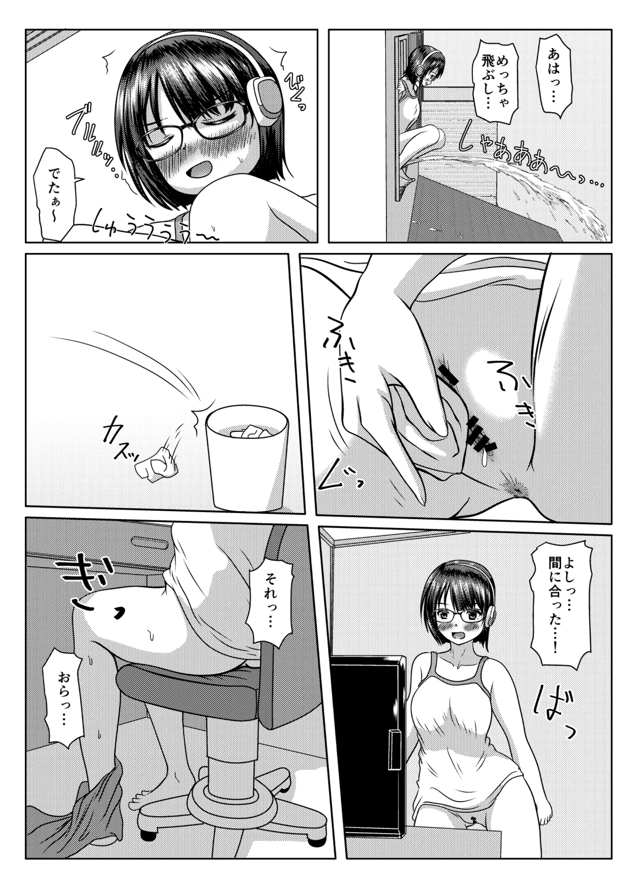 [Margarine Roll (Pull Pull)] Datte mendōdattanda mono Bildnummer 27