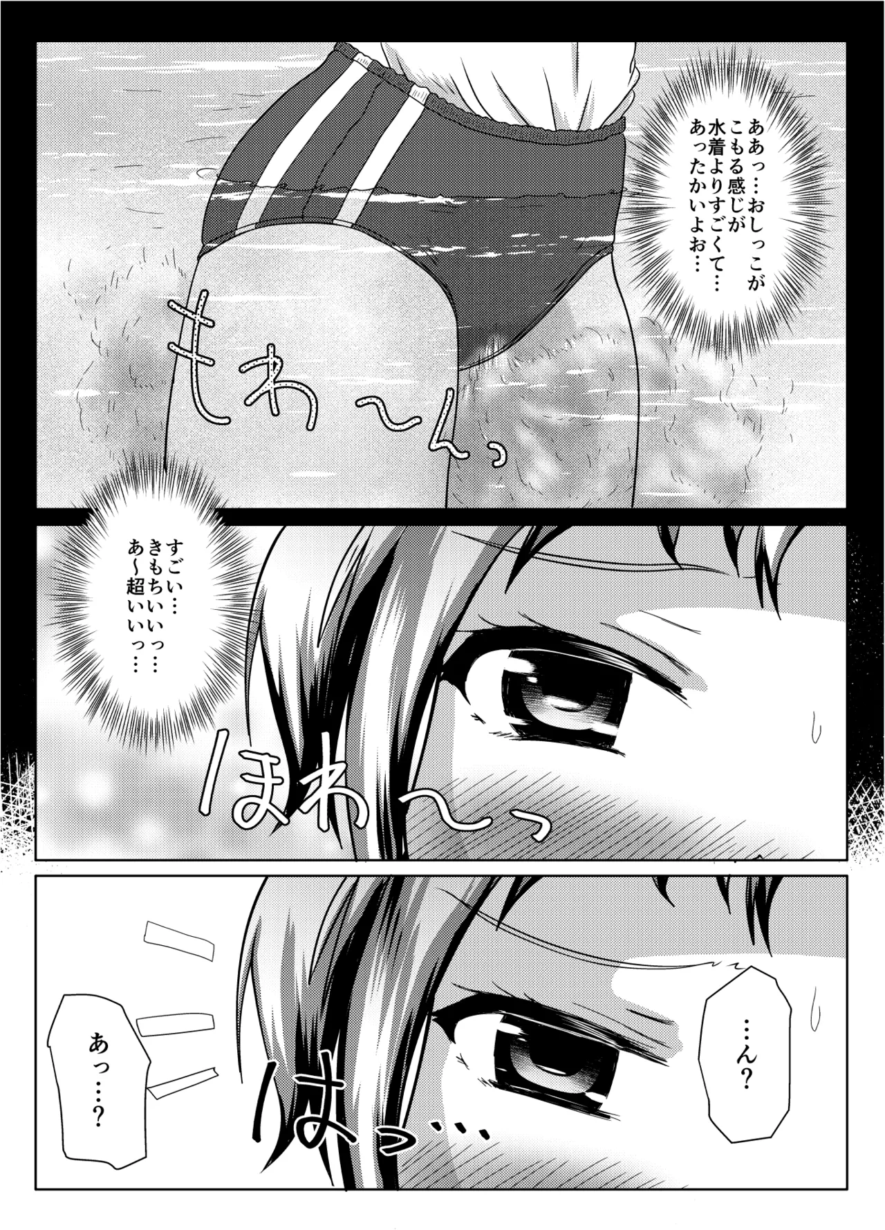 [Margarine Roll (Pull Pull)] Datte mendōdattanda mono Bildnummer 36