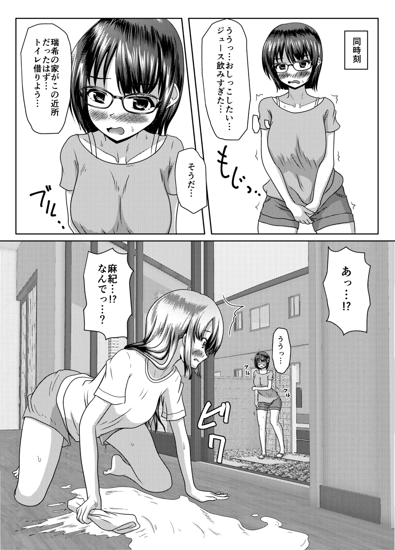 [Margarine Roll (Pull Pull)] Datte mendōdattanda mono Bildnummer 38