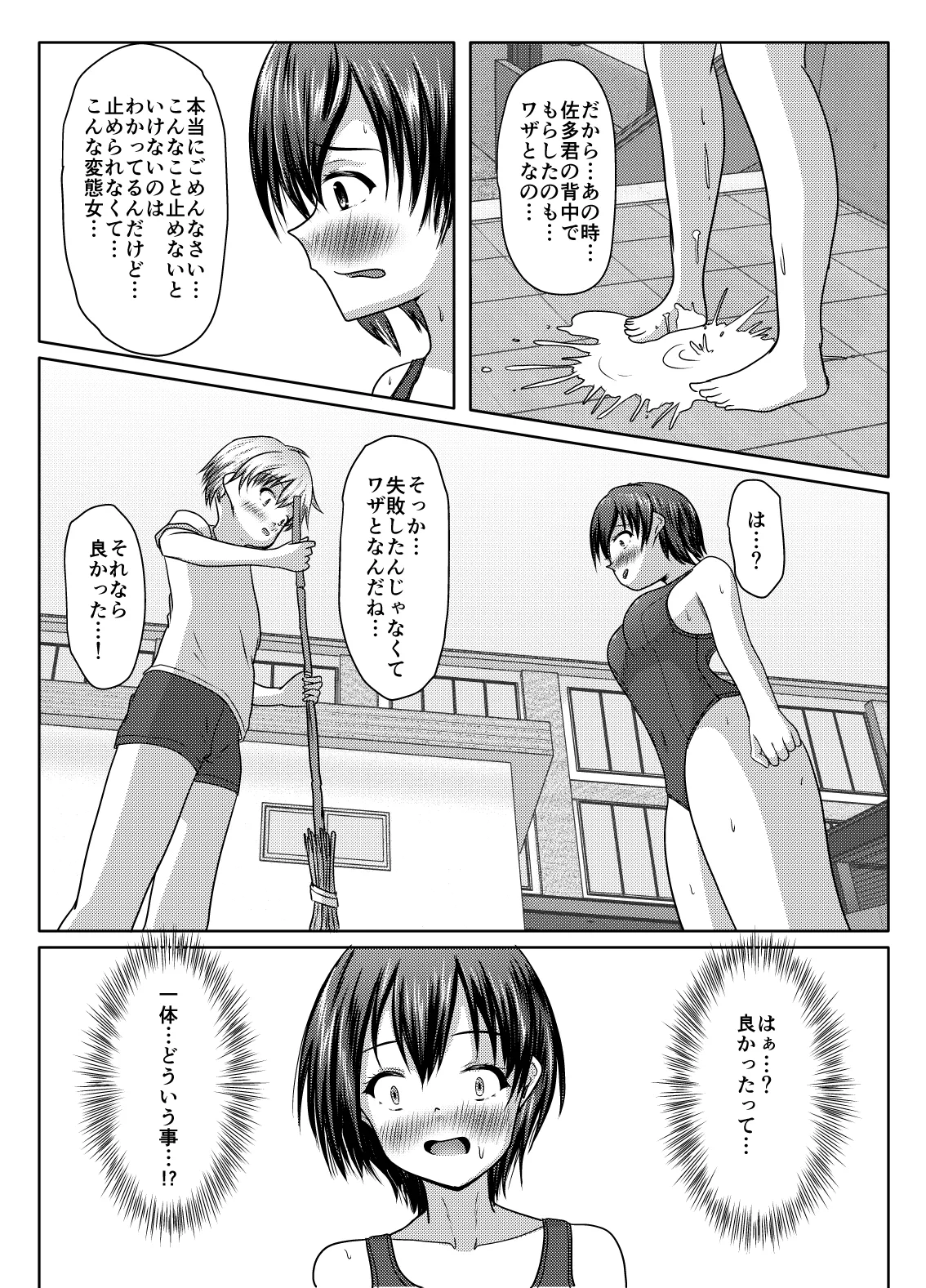 [Margarine Roll (Pull Pull)] Datte ukeire rareta nda mono 이미지 번호 15