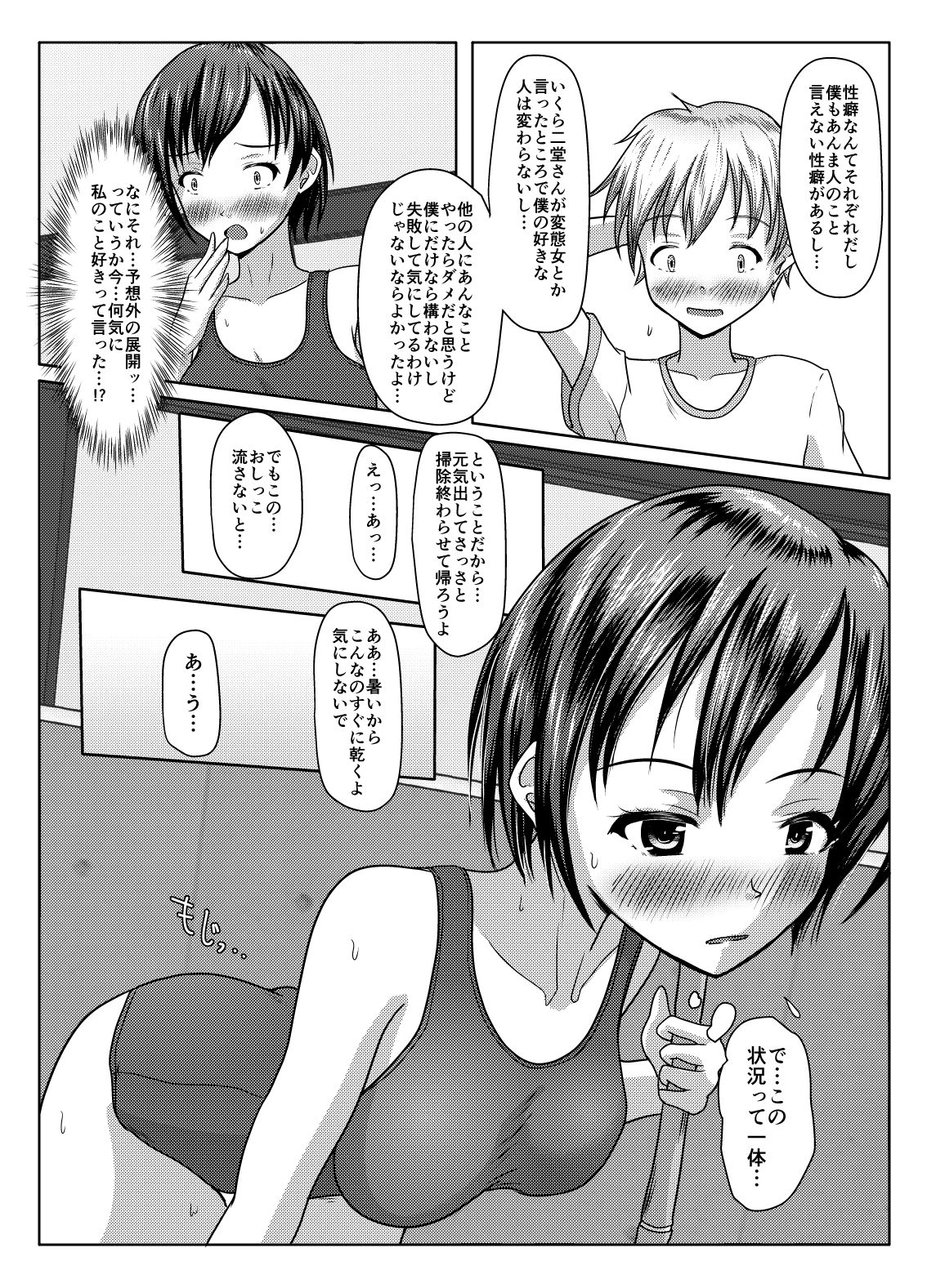 [Margarine Roll (Pull Pull)] Datte ukeire rareta nda mono 이미지 번호 16