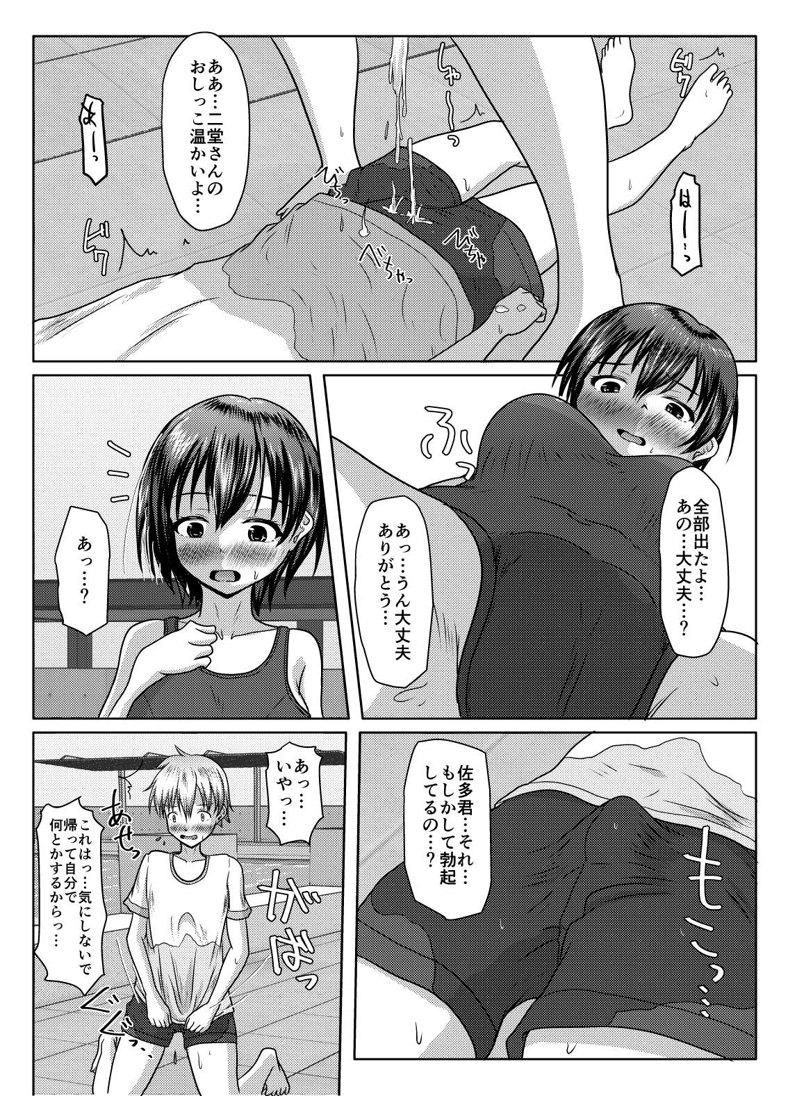 [Margarine Roll (Pull Pull)] Datte ukeire rareta nda mono 이미지 번호 24