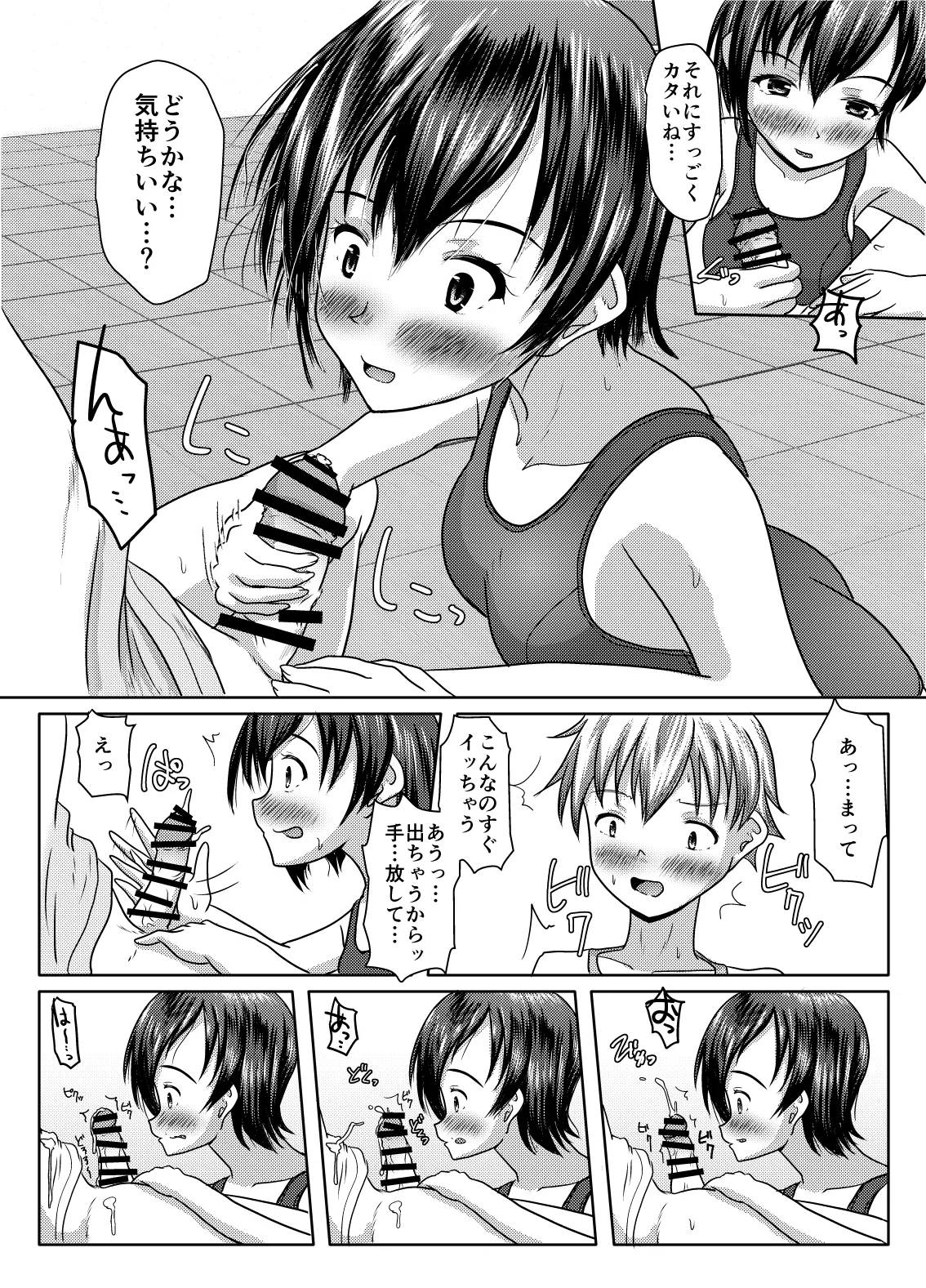 [Margarine Roll (Pull Pull)] Datte ukeire rareta nda mono 이미지 번호 26