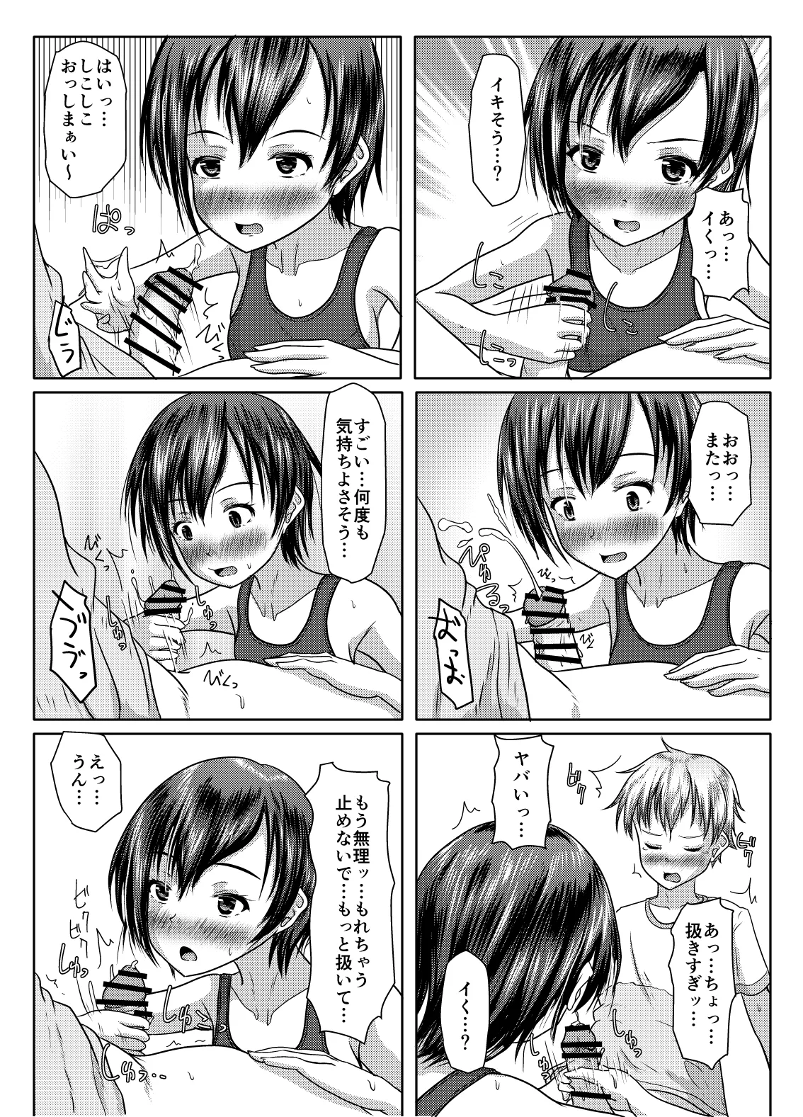 [Margarine Roll (Pull Pull)] Datte ukeire rareta nda mono 이미지 번호 29