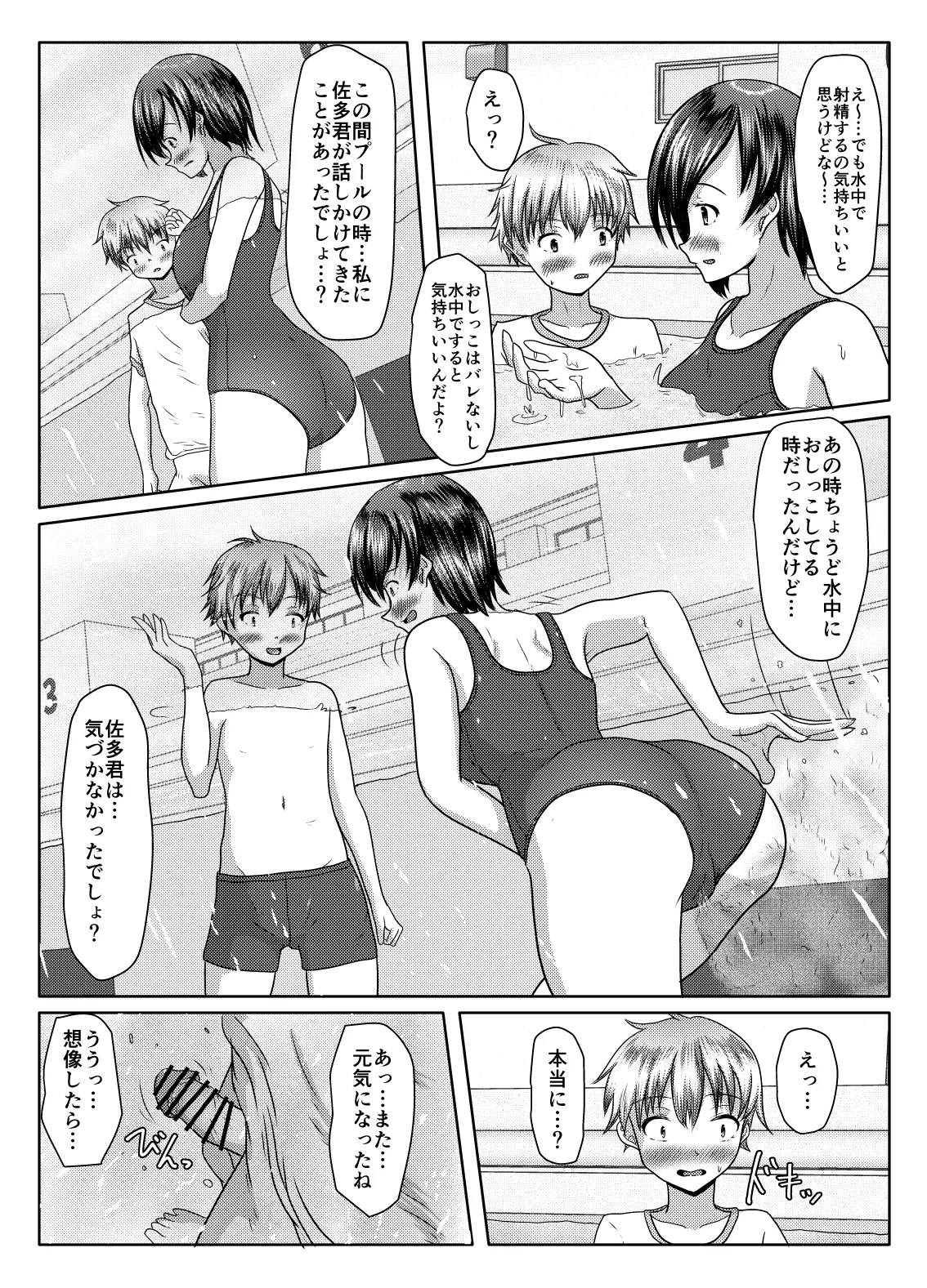 [Margarine Roll (Pull Pull)] Datte ukeire rareta nda mono 이미지 번호 34