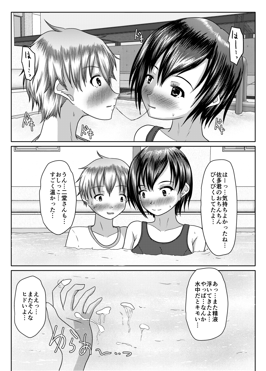 [Margarine Roll (Pull Pull)] Datte ukeire rareta nda mono 이미지 번호 39