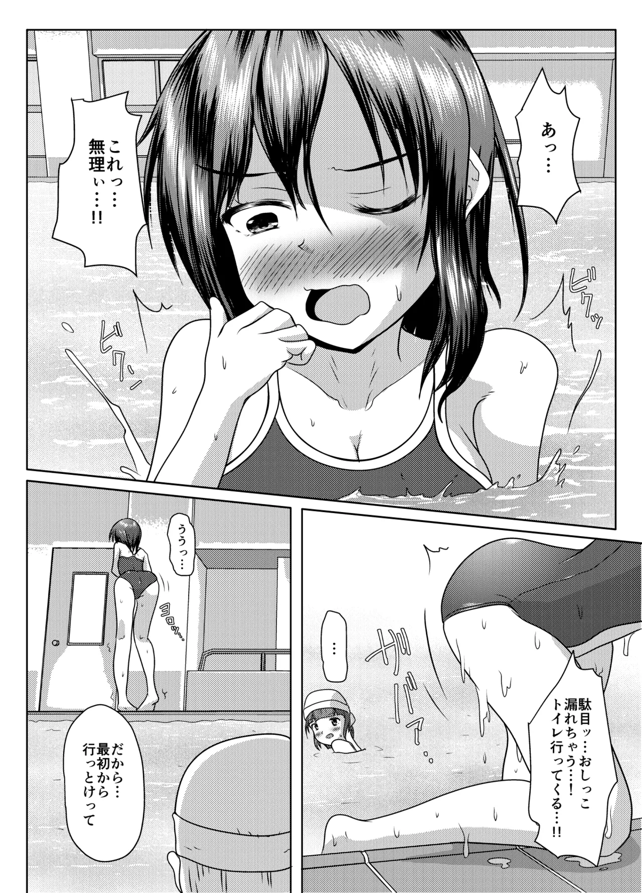 [Margarine Roll (Pull Pull)] Jissen! Danshi toire katsuyō-jutsu Bildnummer 6