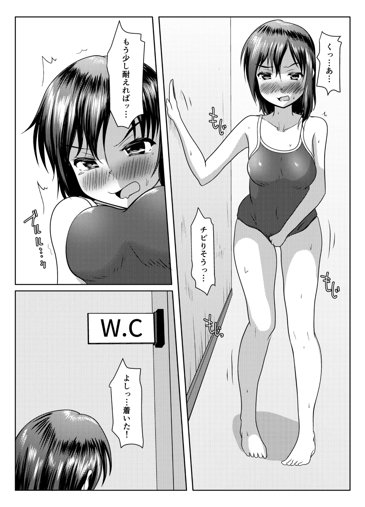 [Margarine Roll (Pull Pull)] Jissen! Danshi toire katsuyō-jutsu Bildnummer 7