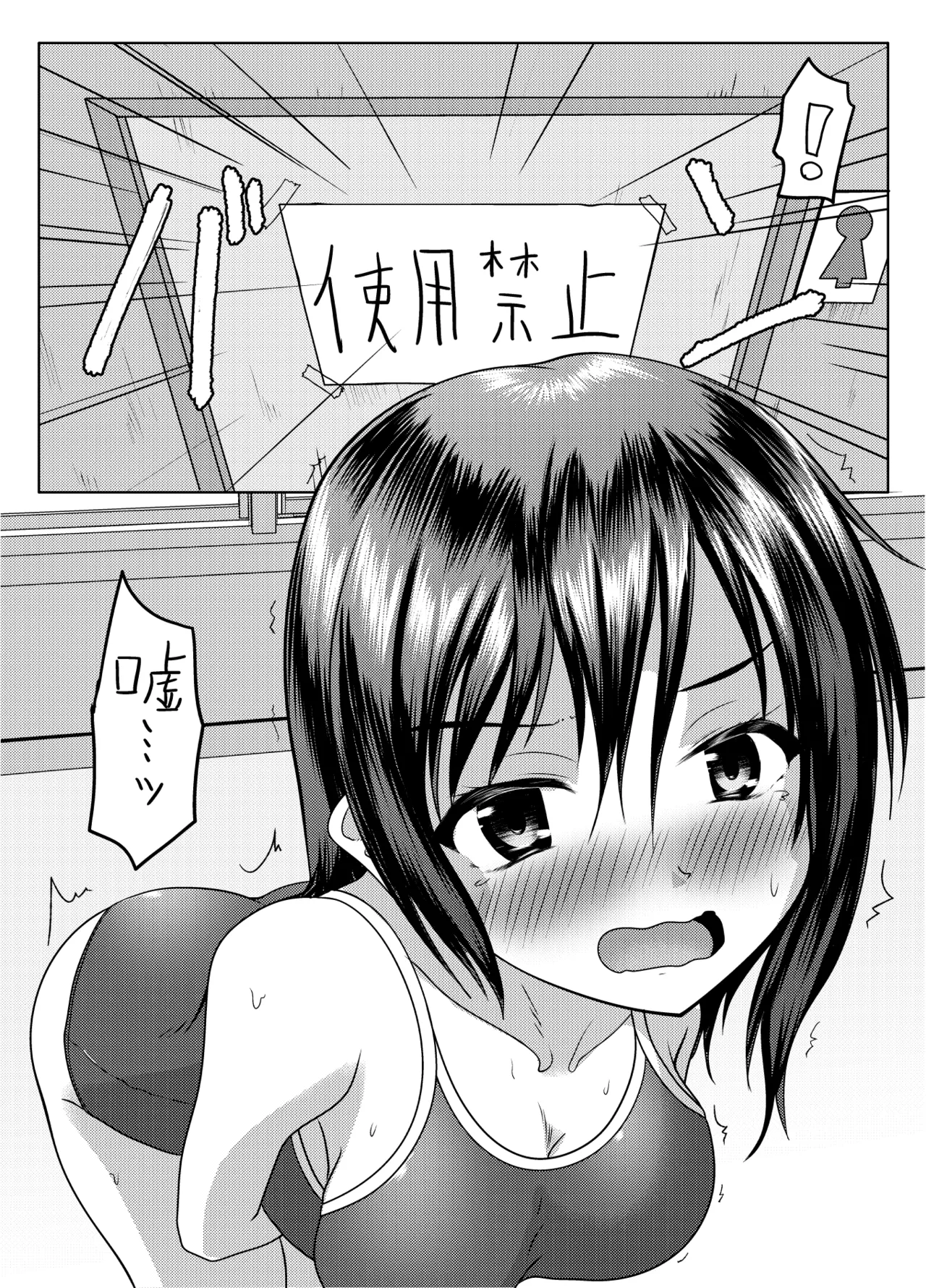 [Margarine Roll (Pull Pull)] Jissen! Danshi toire katsuyō-jutsu Bildnummer 8