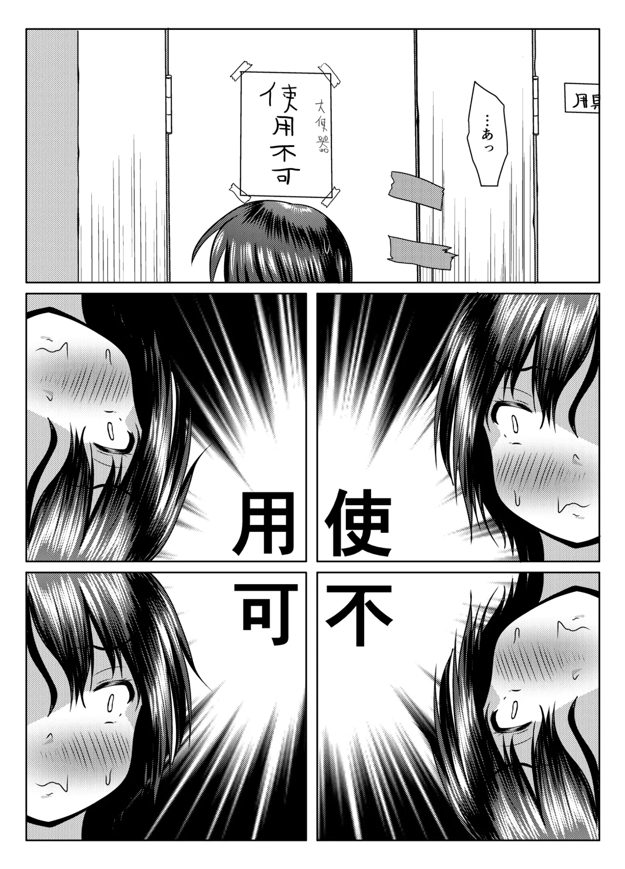 [Margarine Roll (Pull Pull)] Jissen! Danshi toire katsuyō-jutsu Bildnummer 10