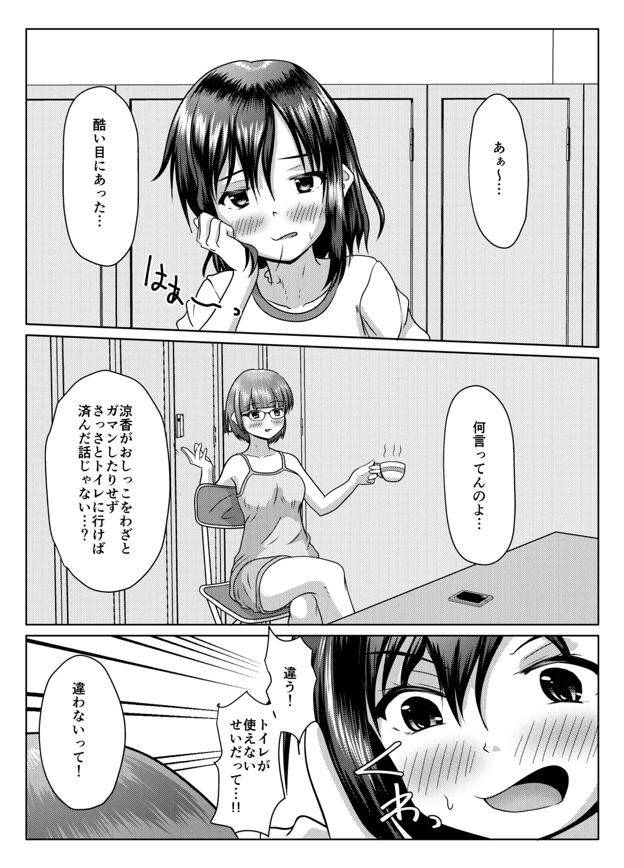 [Margarine Roll (Pull Pull)] Jissen! Danshi toire katsuyō-jutsu Bildnummer 14