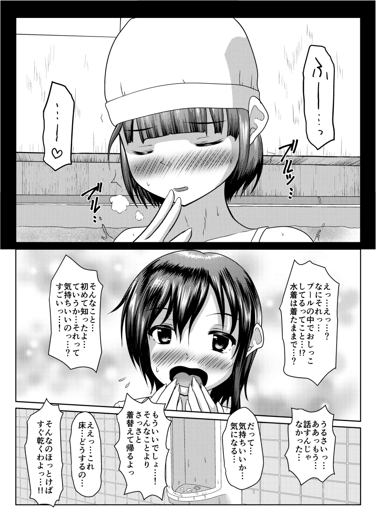 [Margarine Roll (Pull Pull)] Jissen! Danshi toire katsuyō-jutsu Bildnummer 32