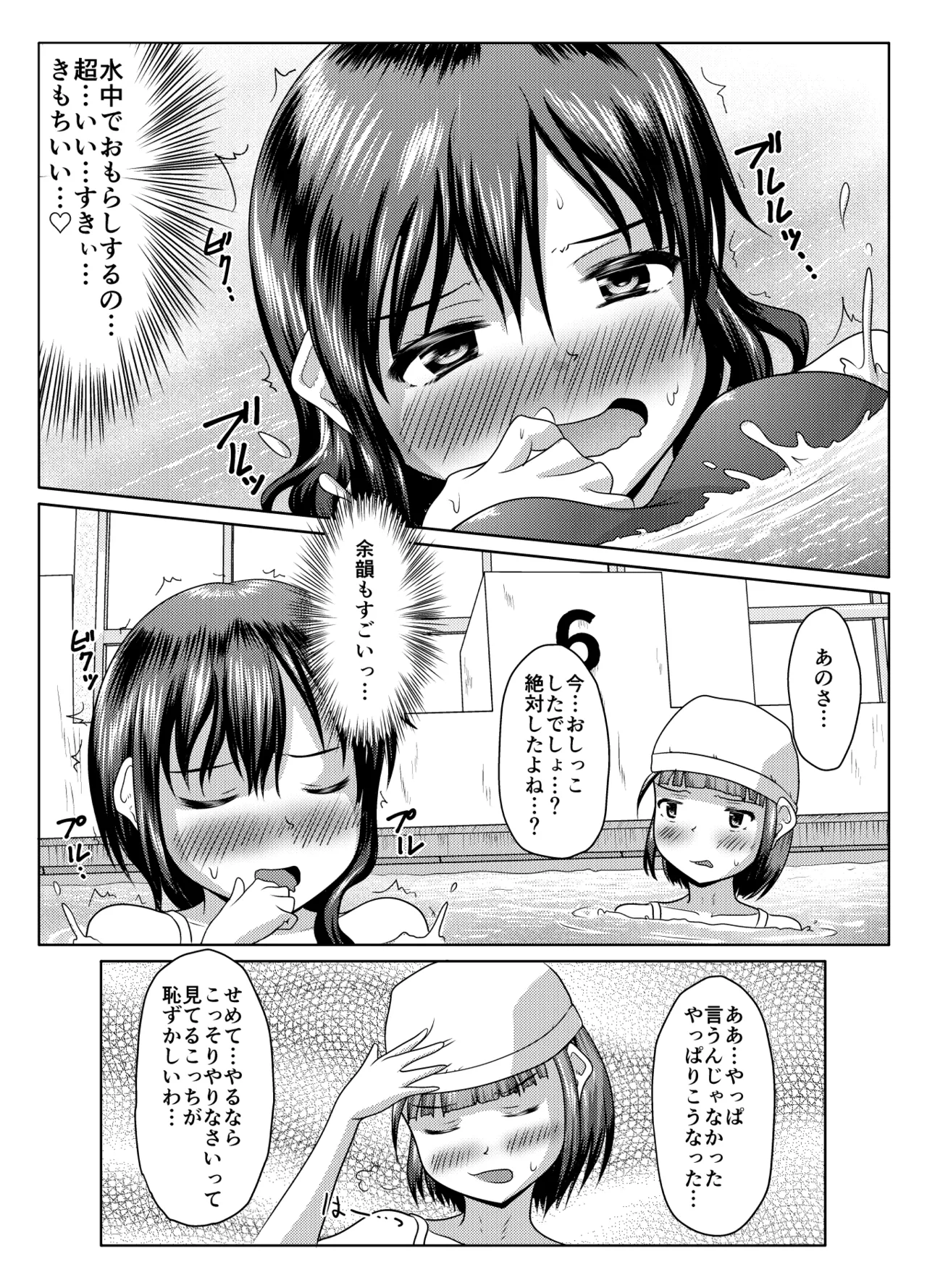 [Margarine Roll (Pull Pull)] Jissen! Danshi toire katsuyō-jutsu Bildnummer 37