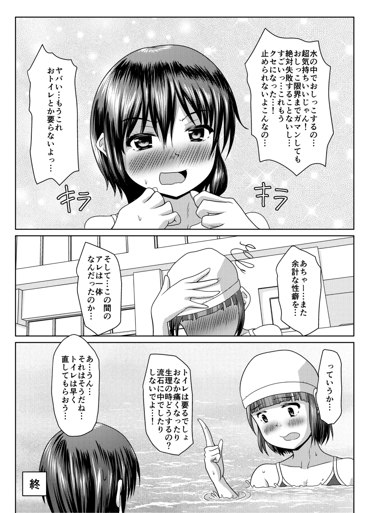 [Margarine Roll (Pull Pull)] Jissen! Danshi toire katsuyō-jutsu Bildnummer 38