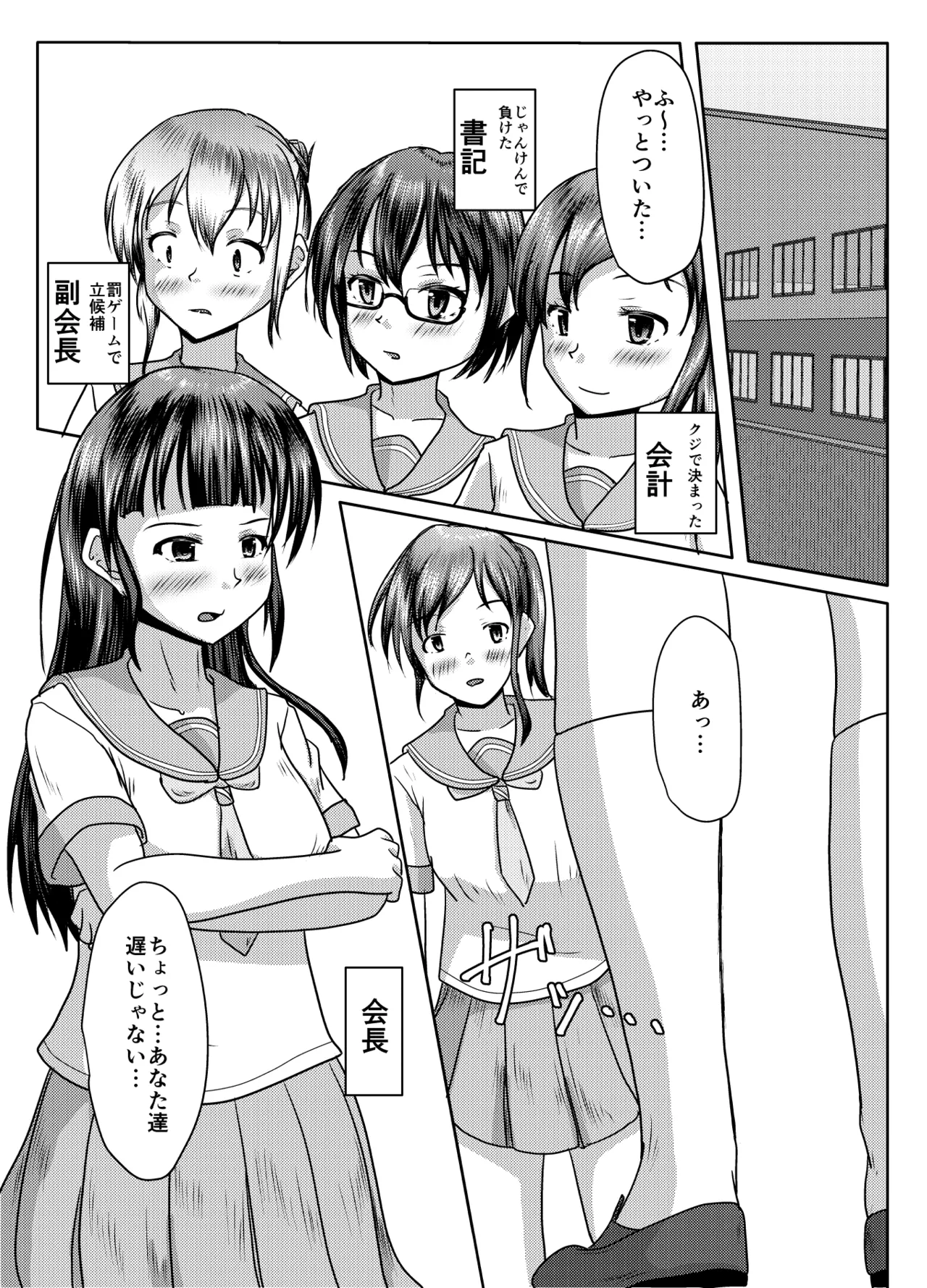 [Margarine Roll (Pull Pull)] Deru no wa yūrei dake janai! 2eme image